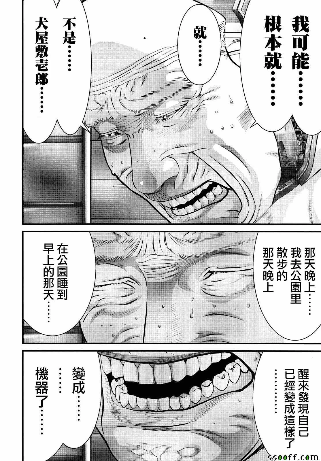 第71话 第5页