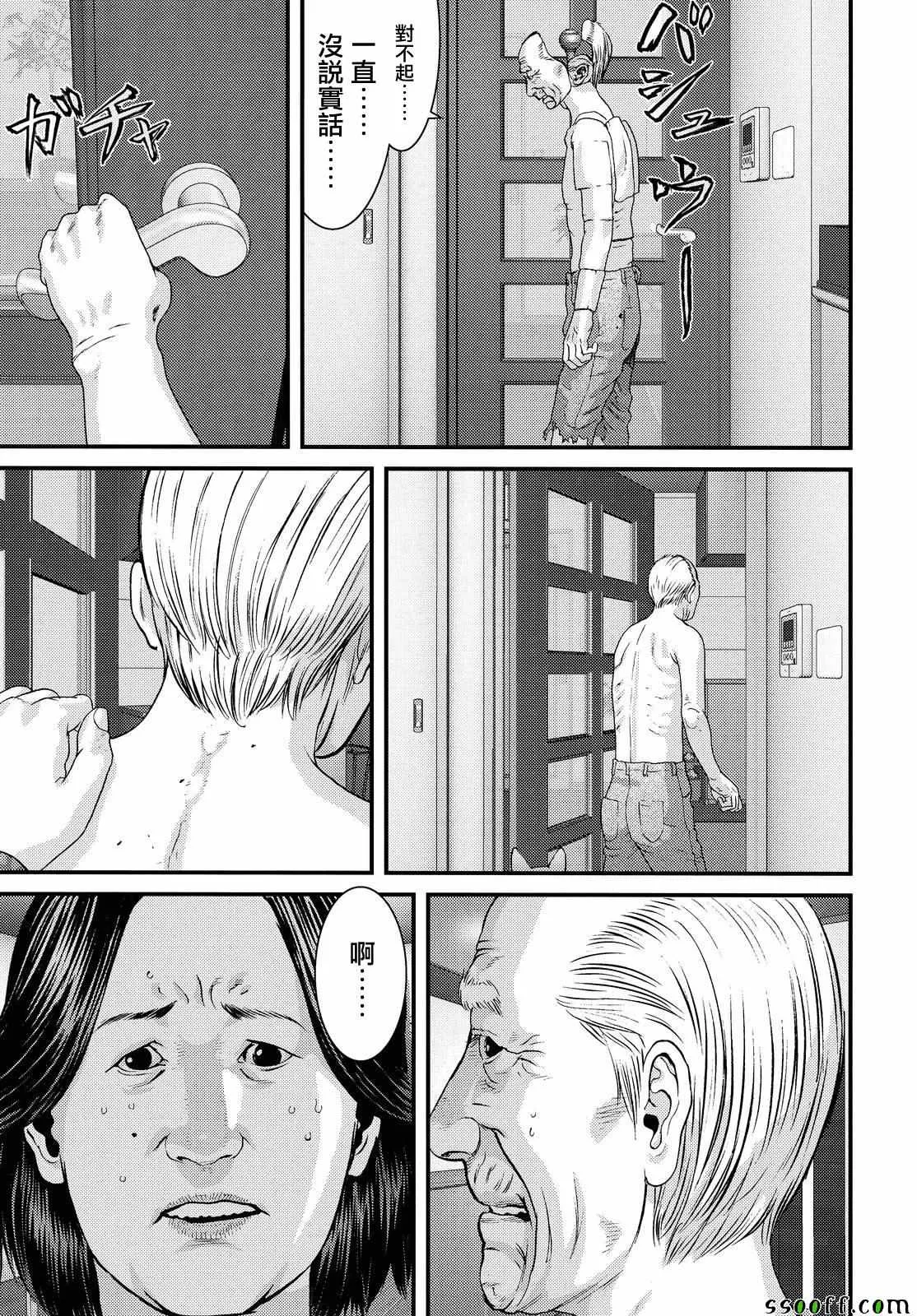 第71话 第8页