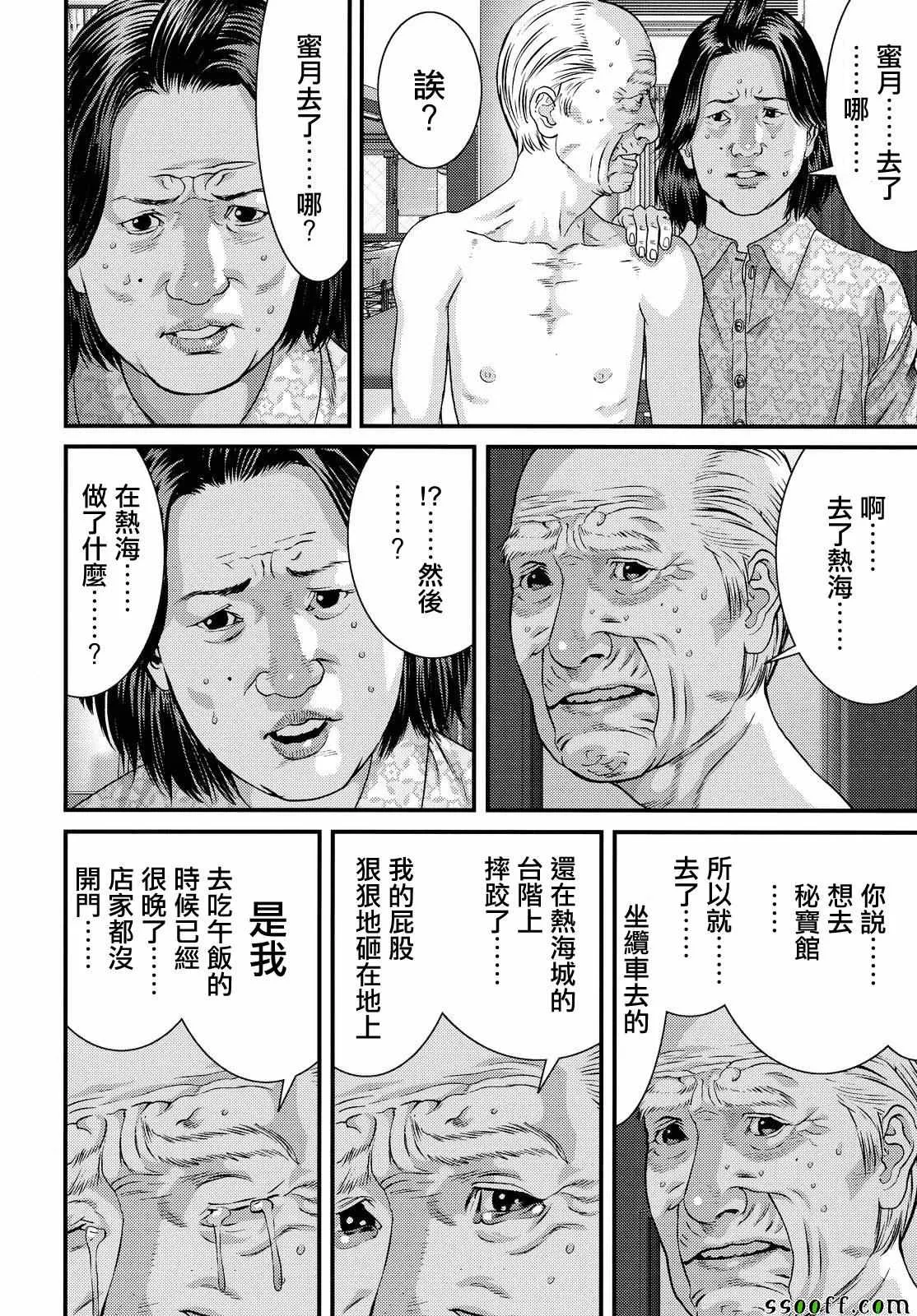 第71话 第9页