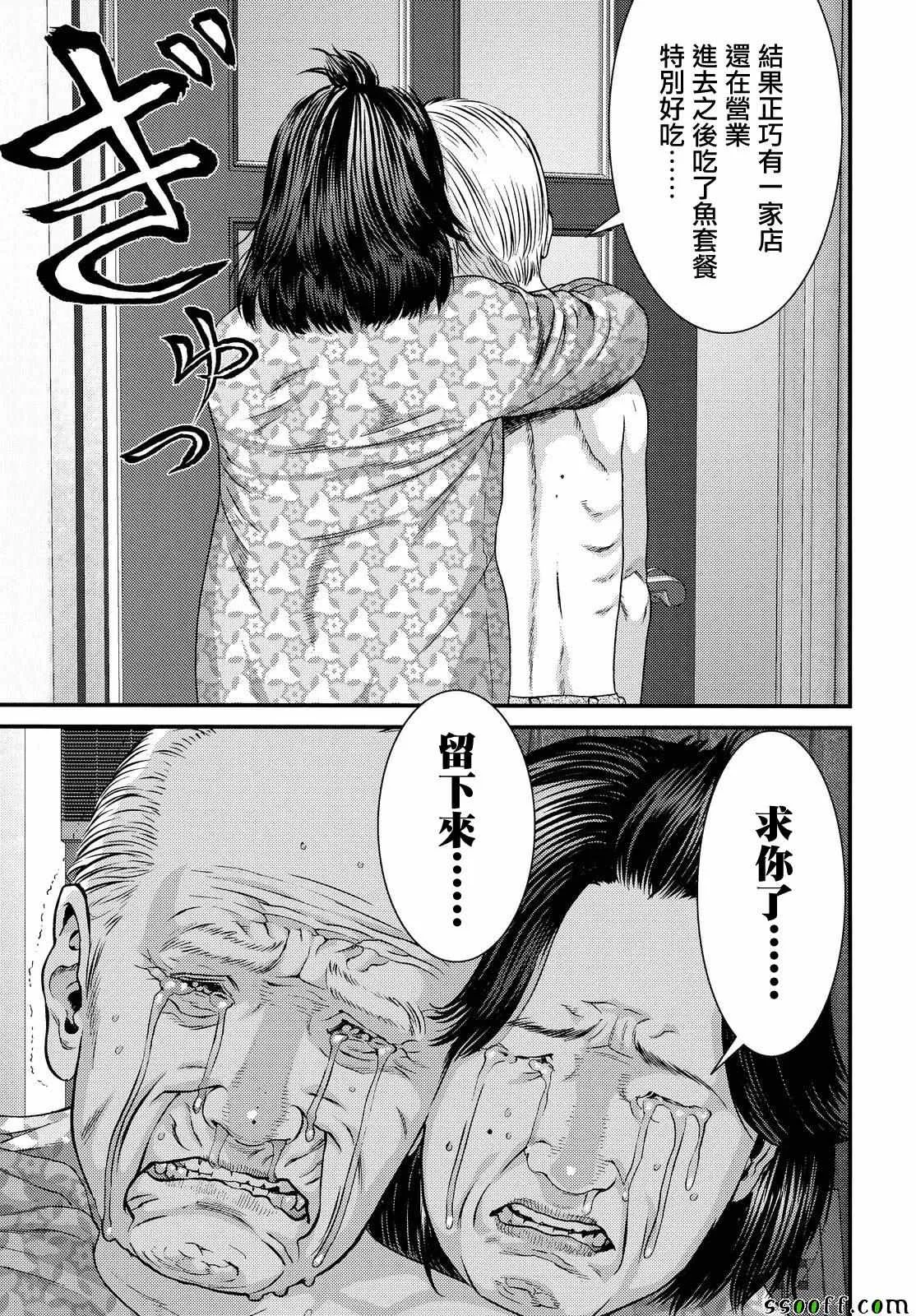 第71话 第10页