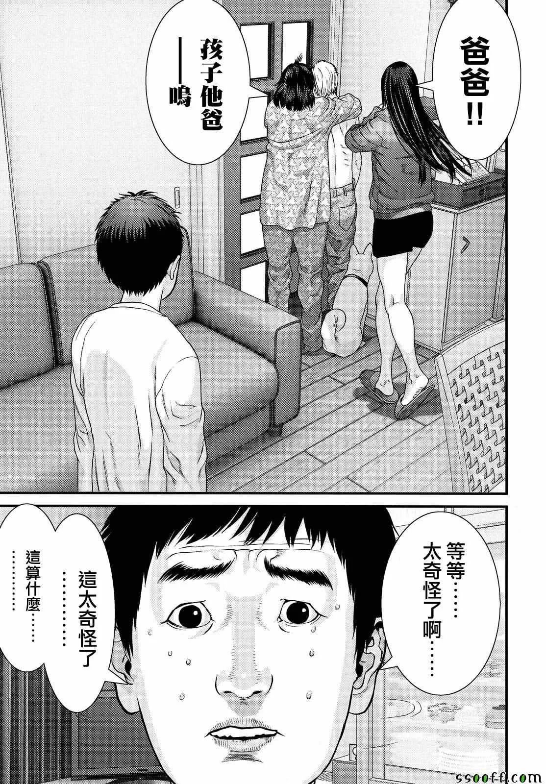 第71话 第13页