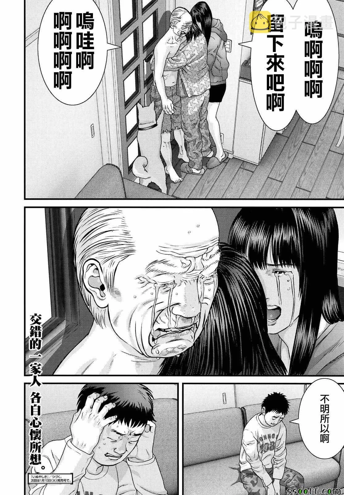 第71话 第14页