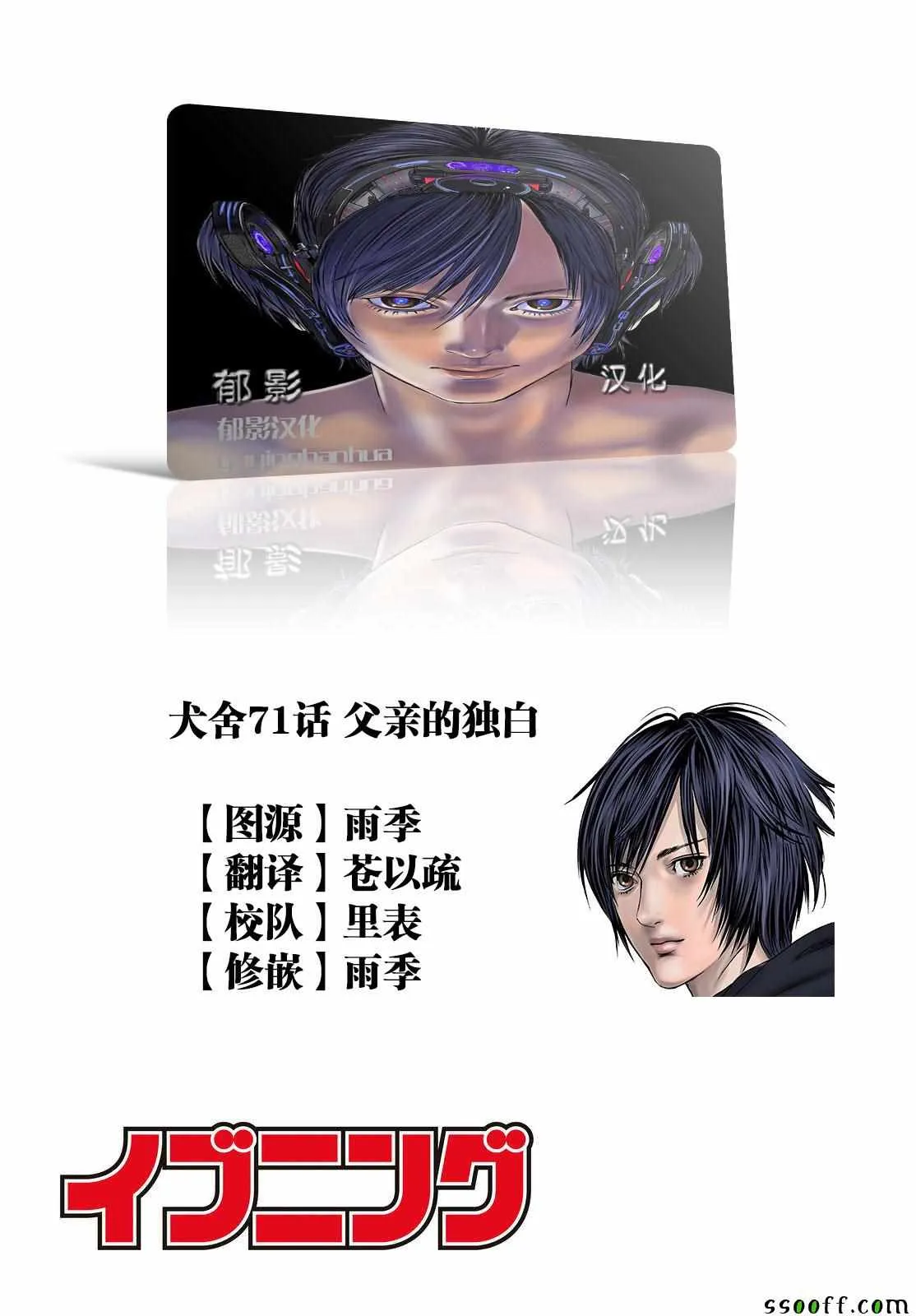 第71话 第15页