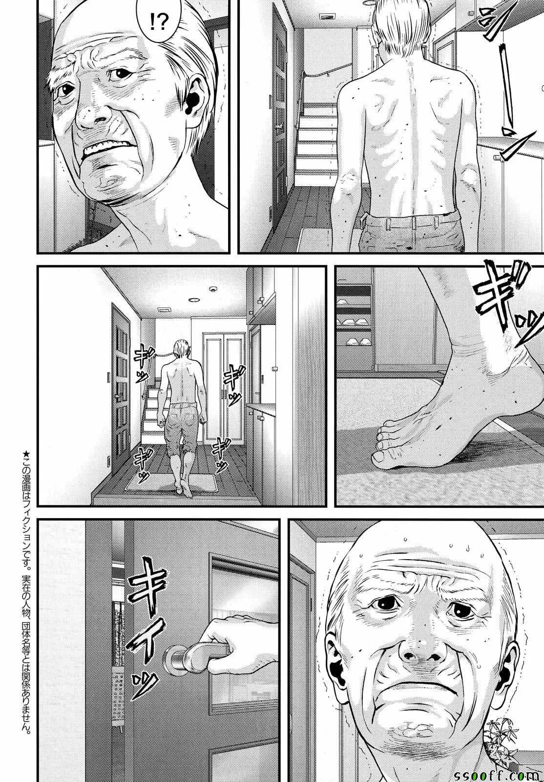 第71话 第16页