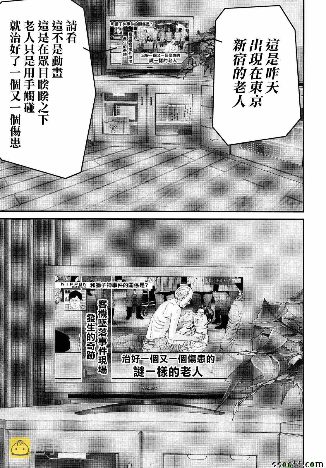 第71话 第19页