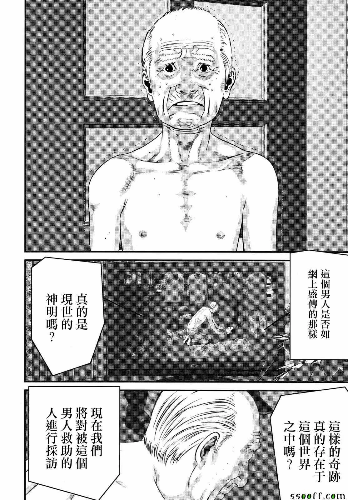 第71话 第20页