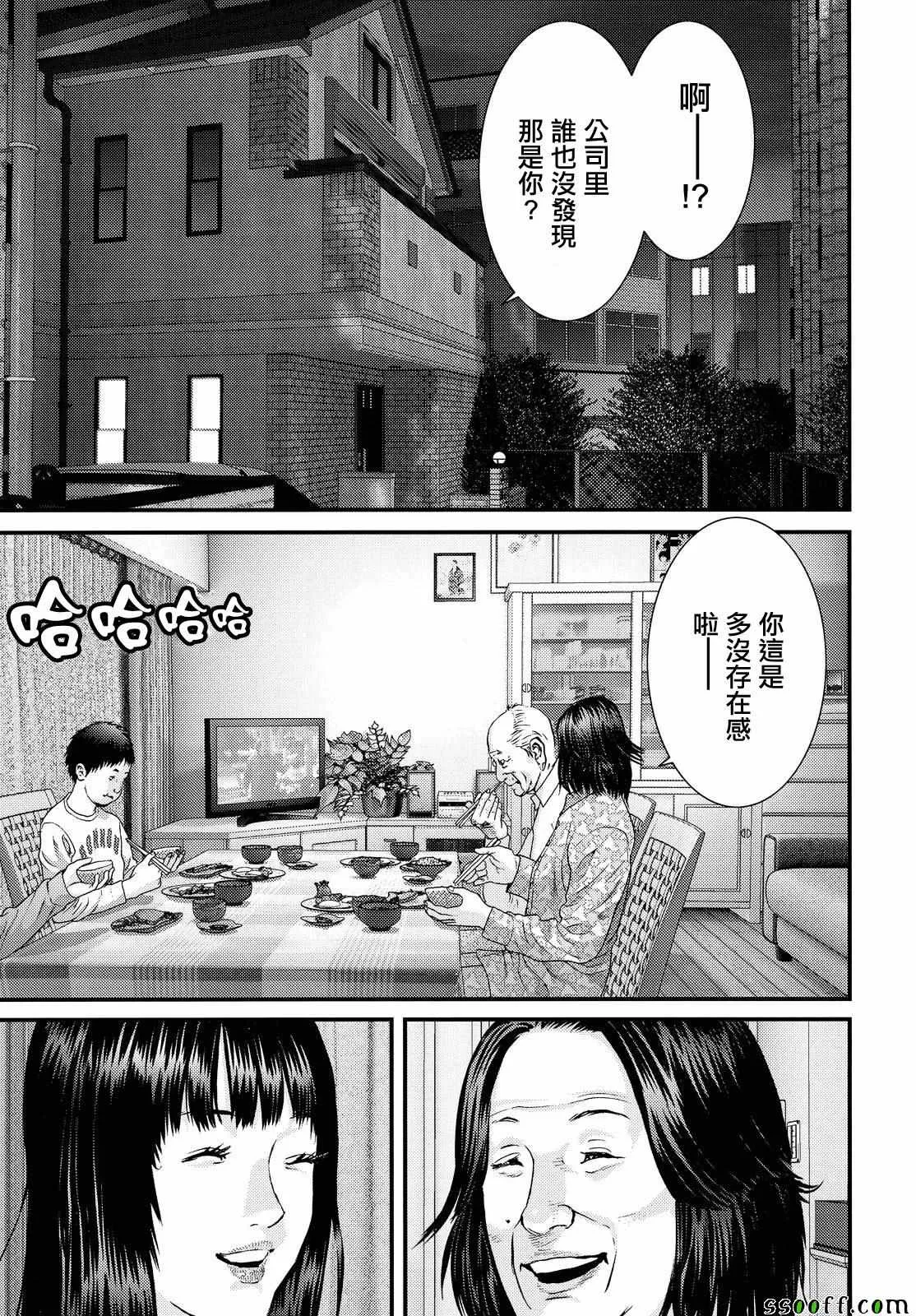 第72话 第8页