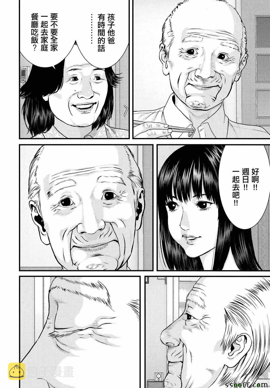 第72话 第9页