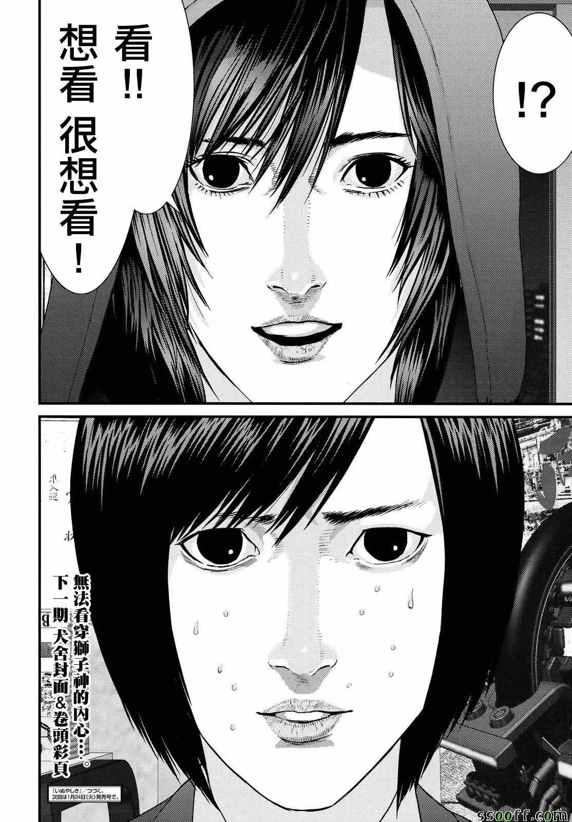 第72话 第11页