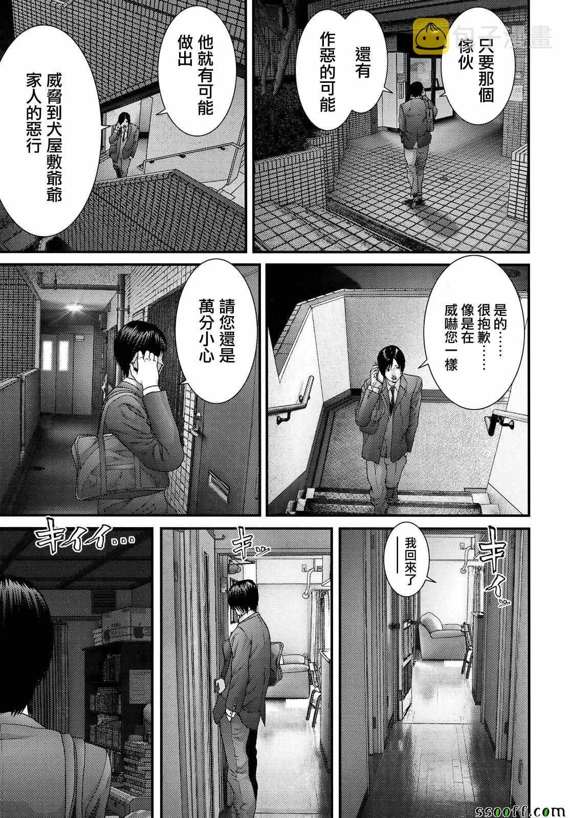 第72话 第17页