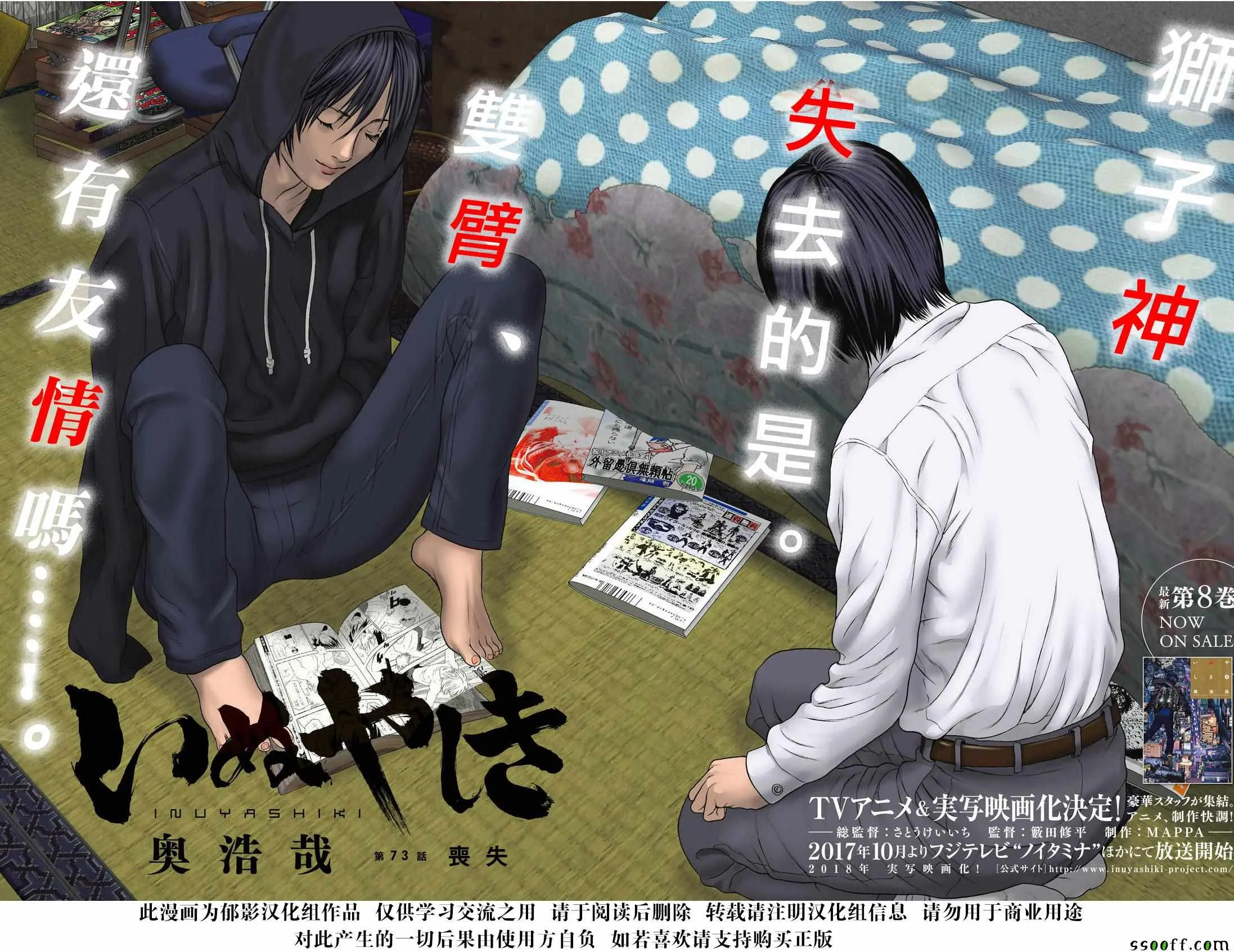 第73话 第2页