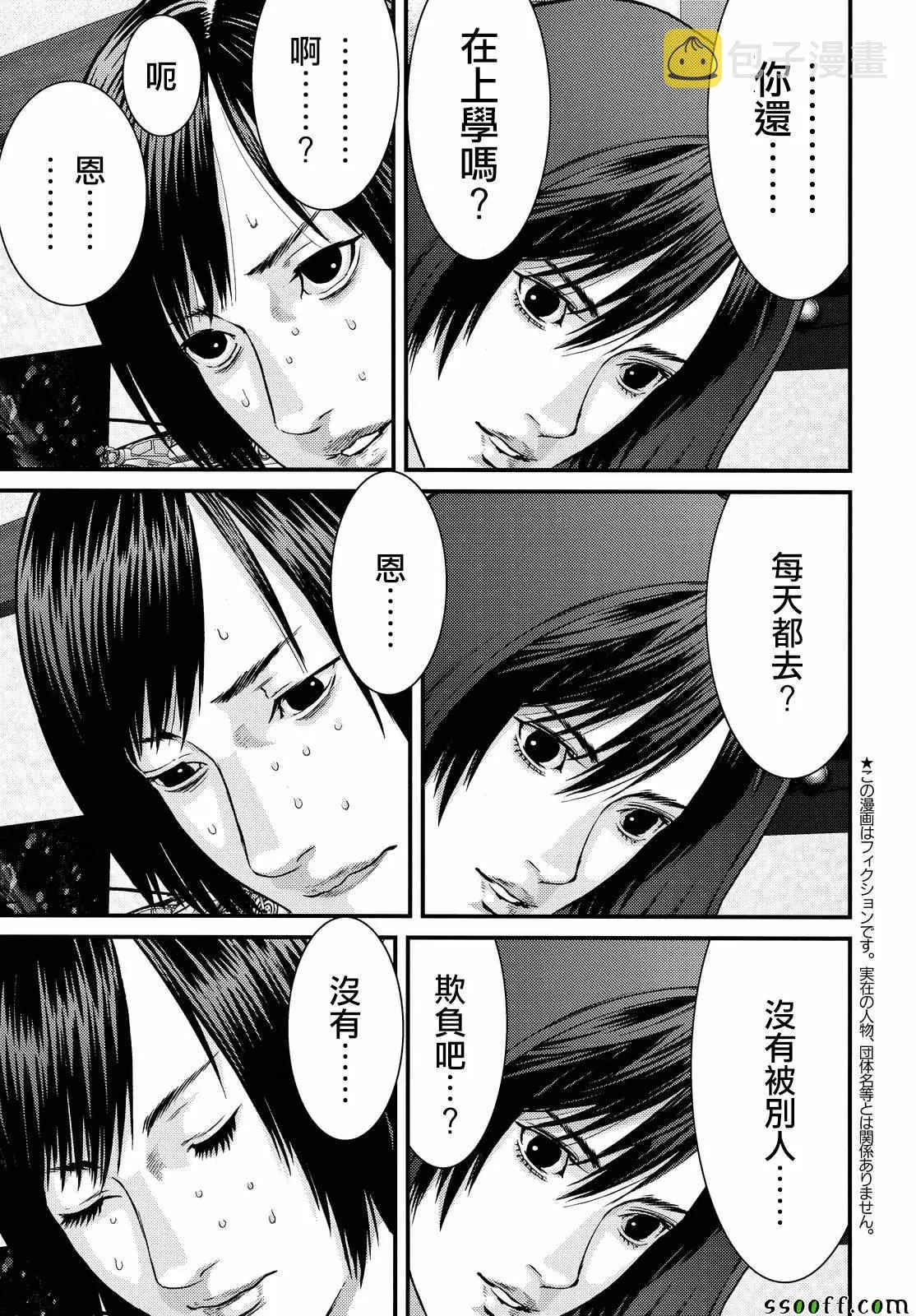 第73话 第4页