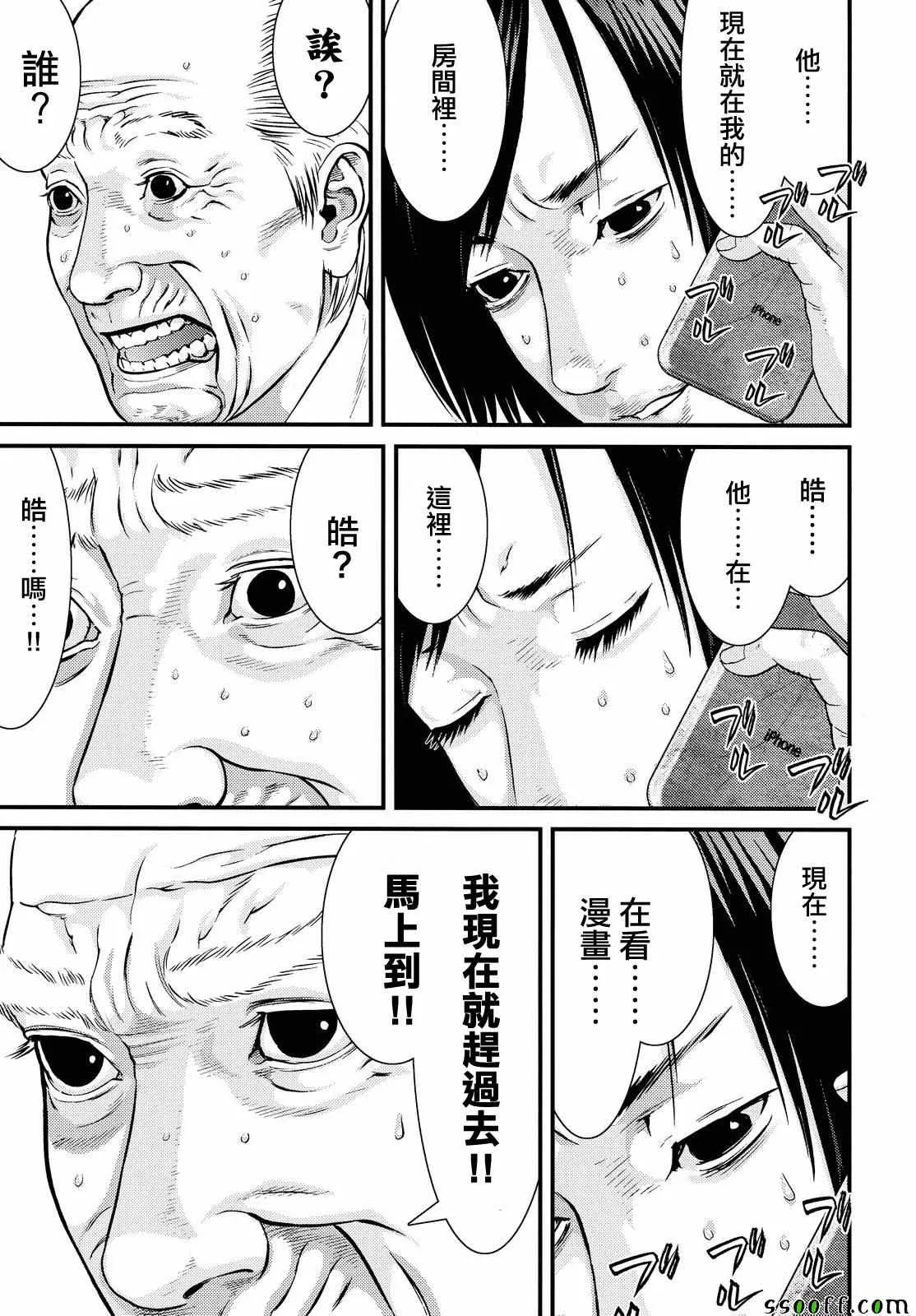 第73话 第8页