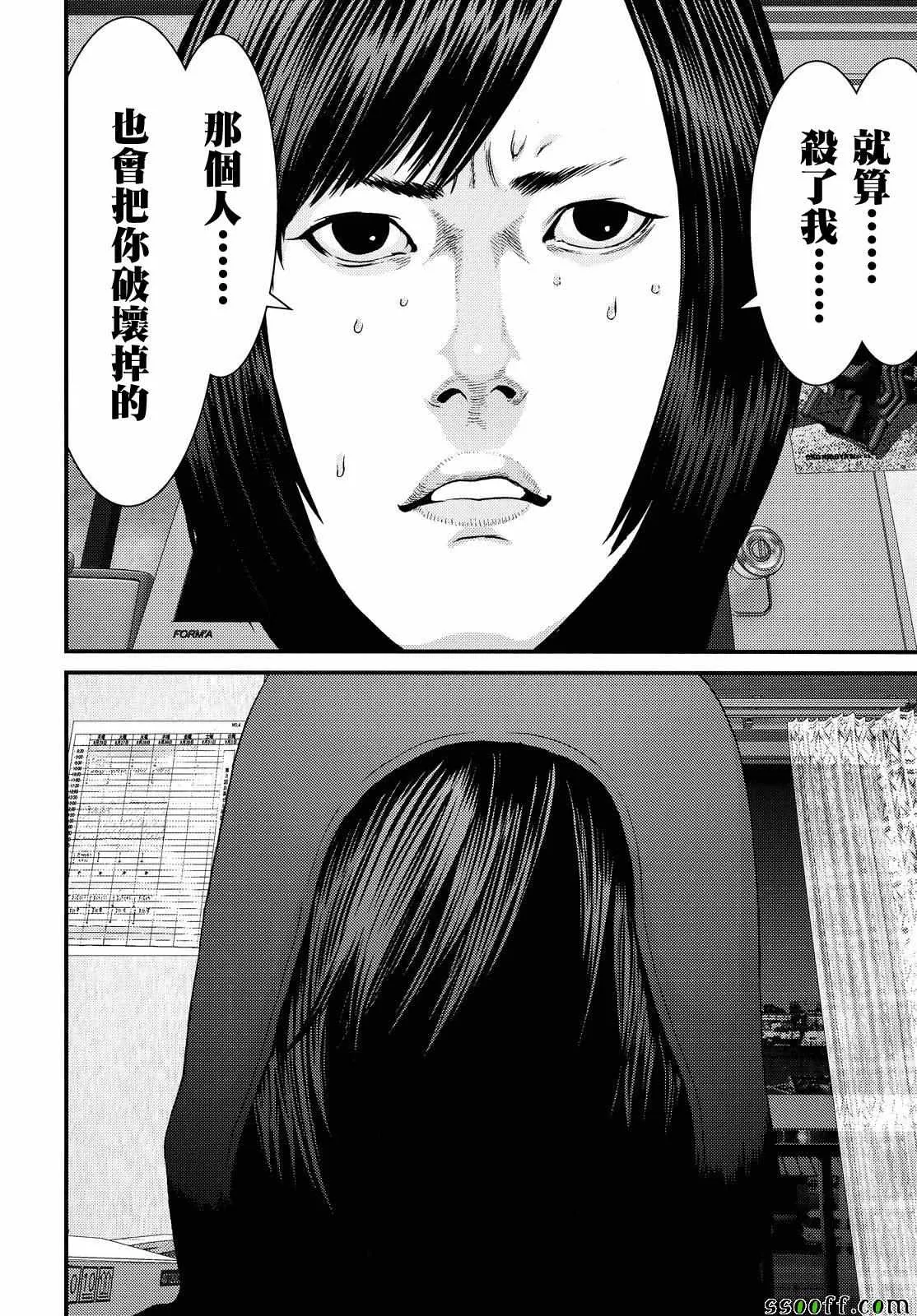 第73话 第11页