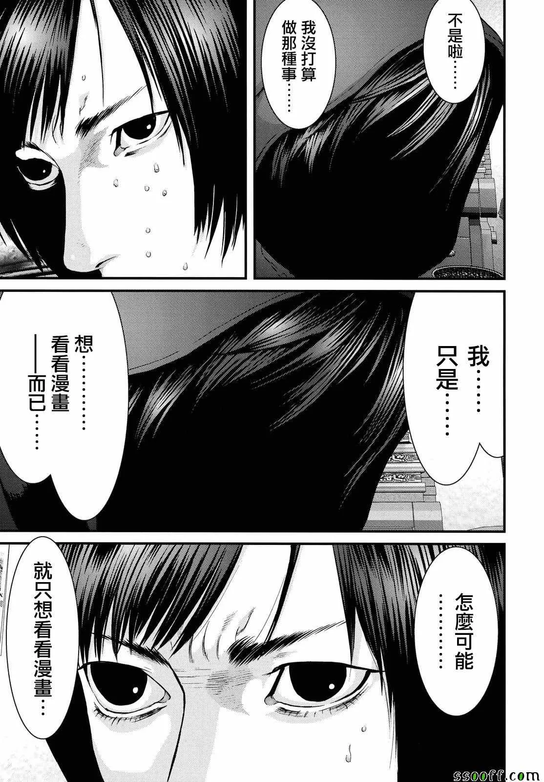 第73话 第12页