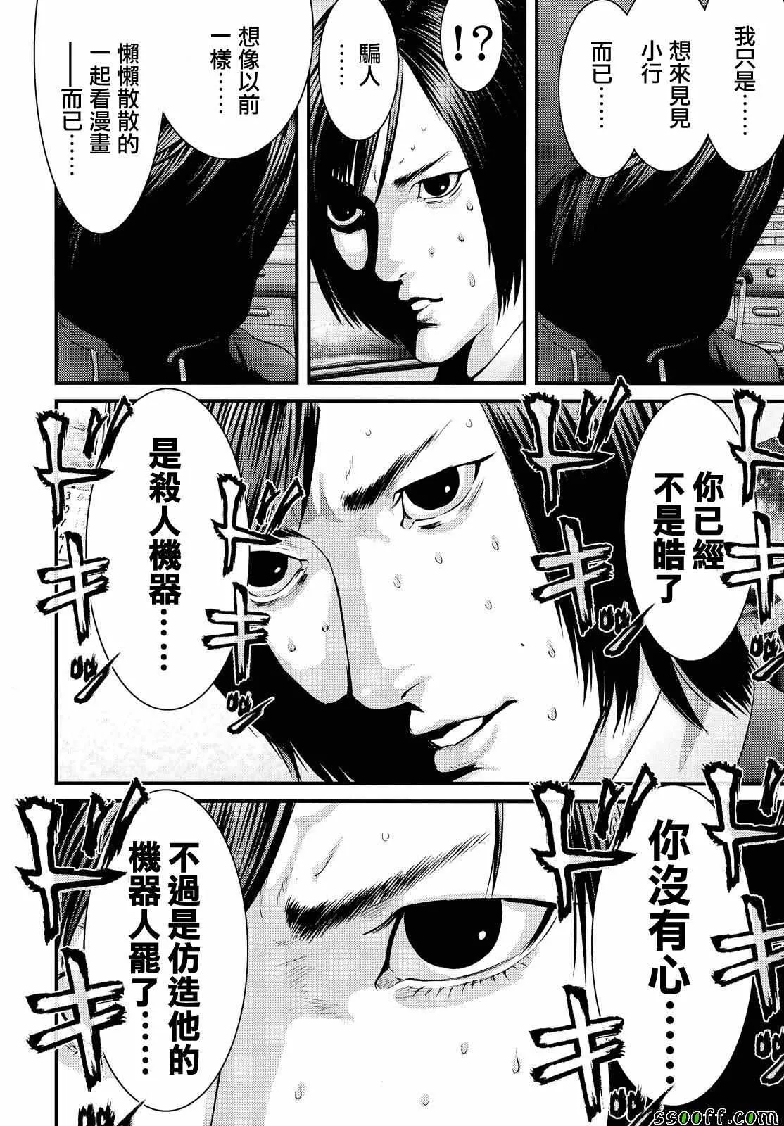 第73话 第13页