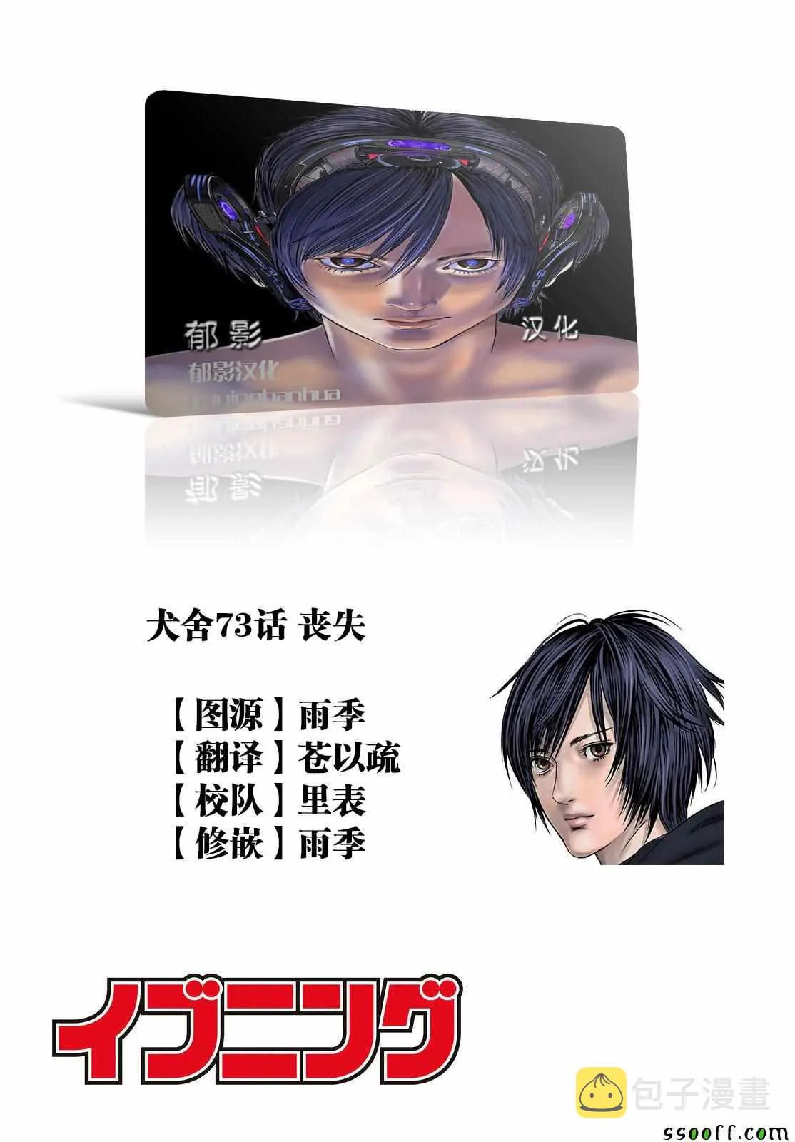 第73话 第22页