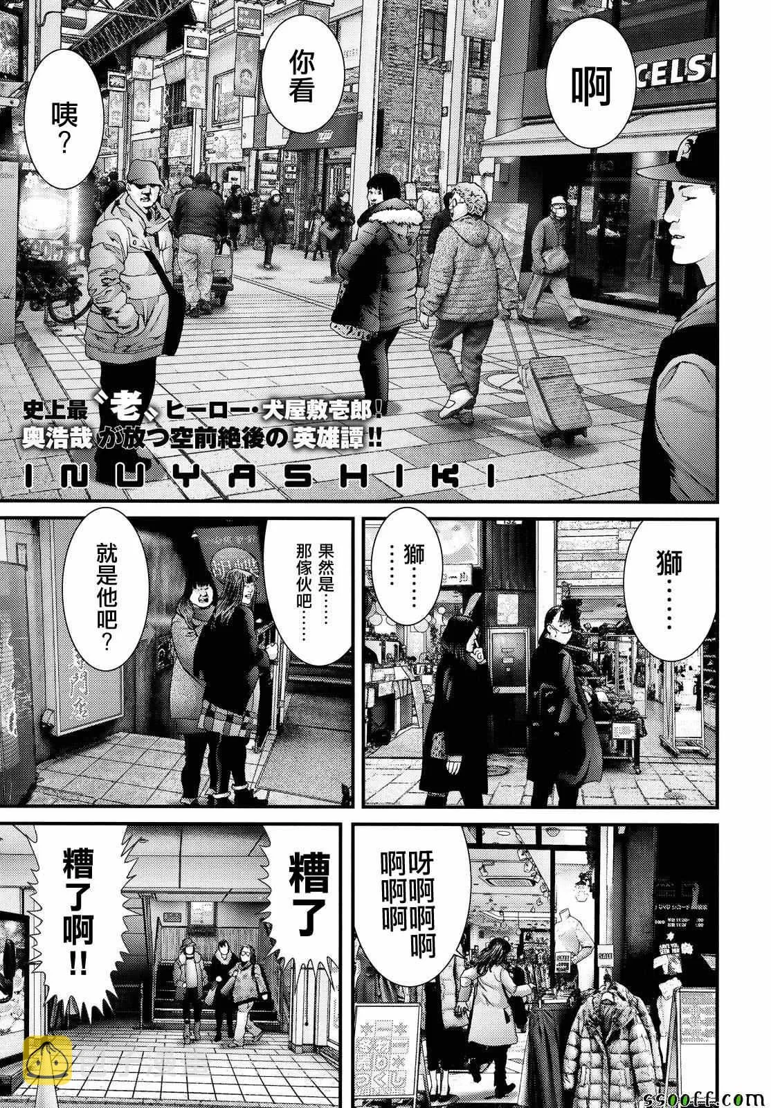 第74话 第1页