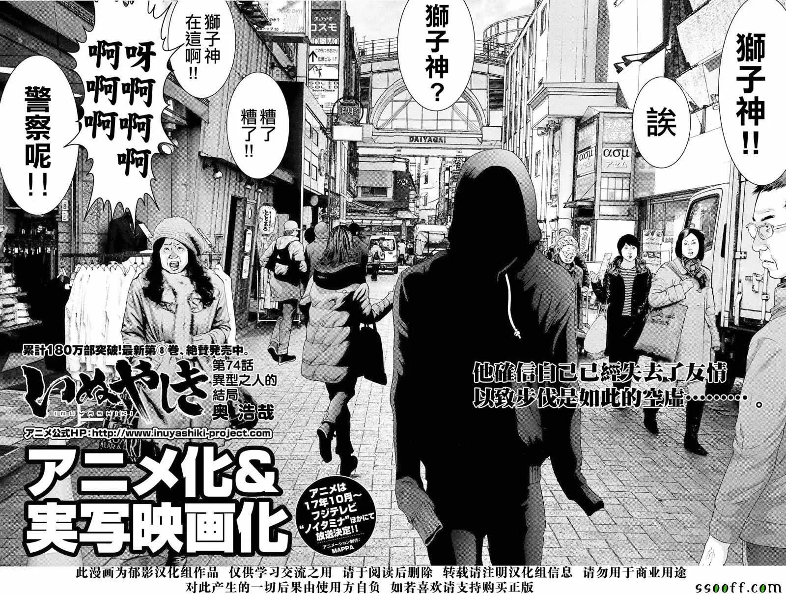 第74话 第2页