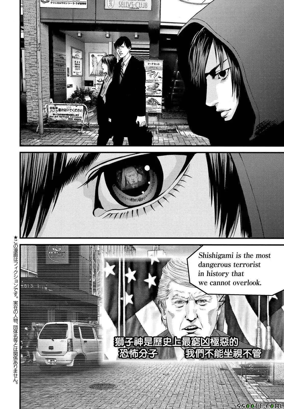 第74话 第3页
