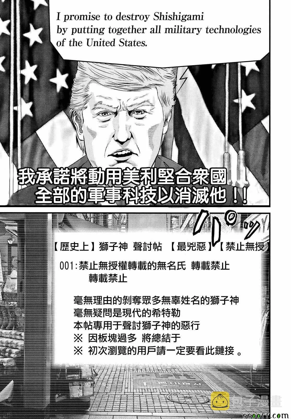 第74话 第4页