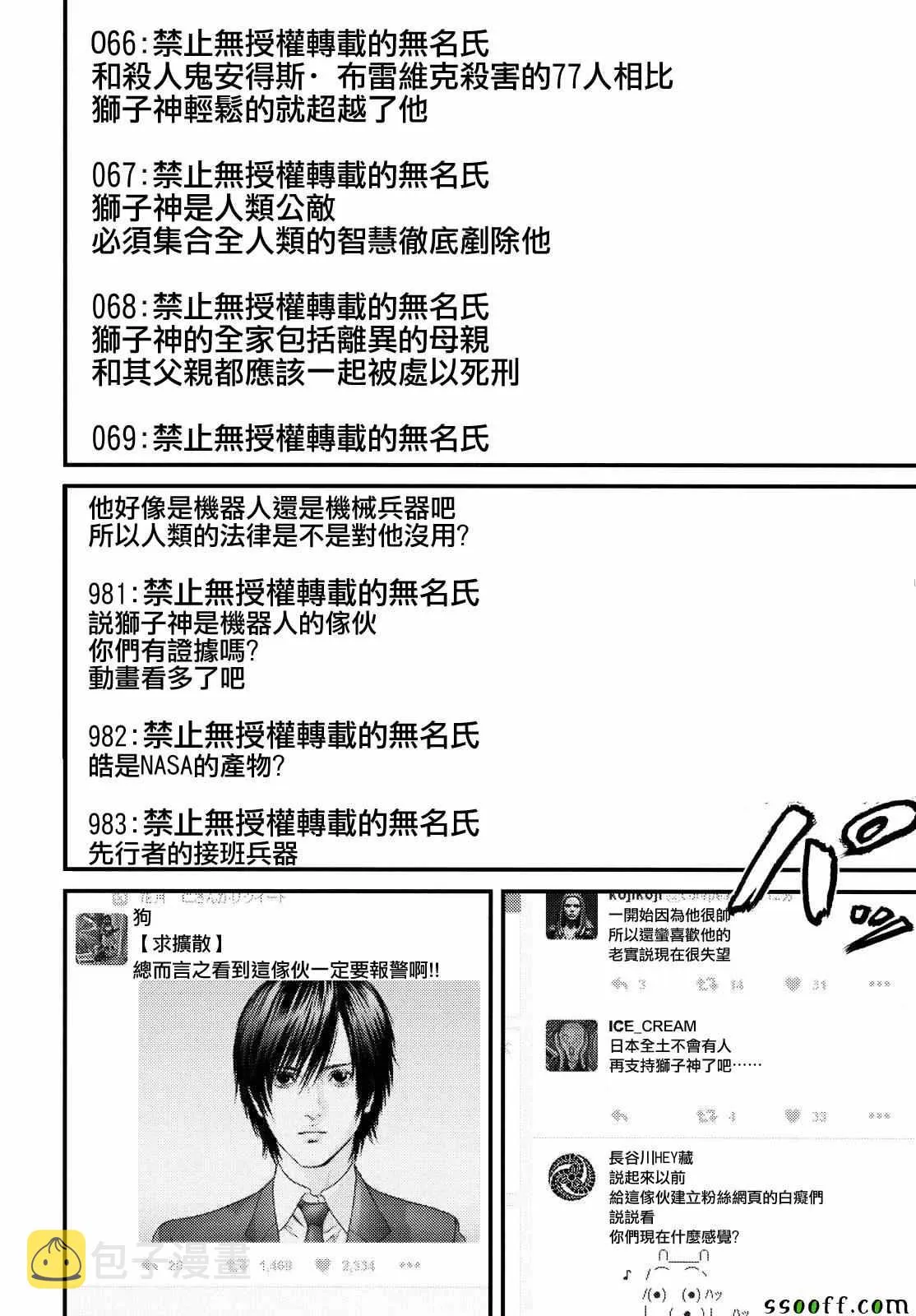 第74话 第5页