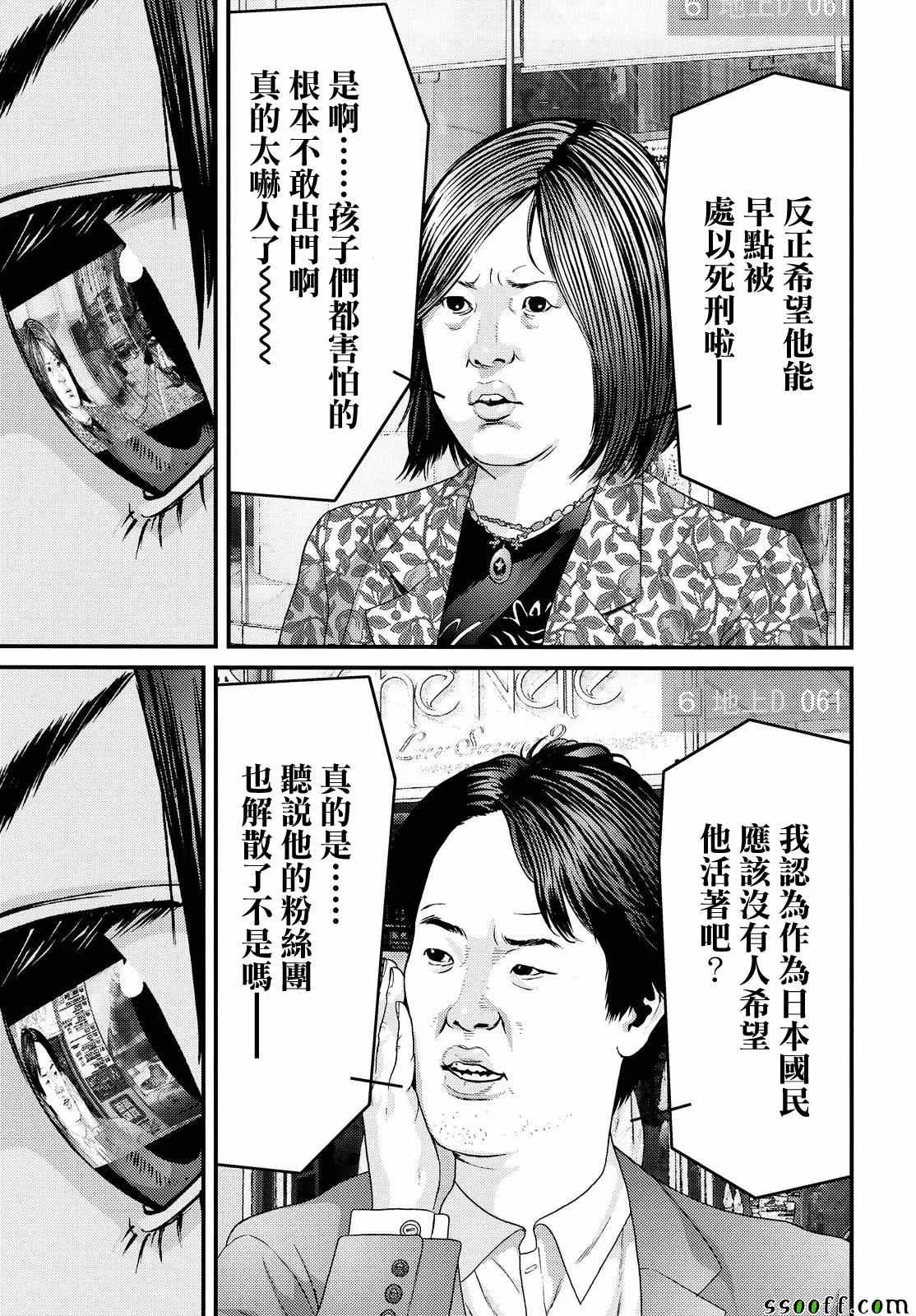 第74话 第6页