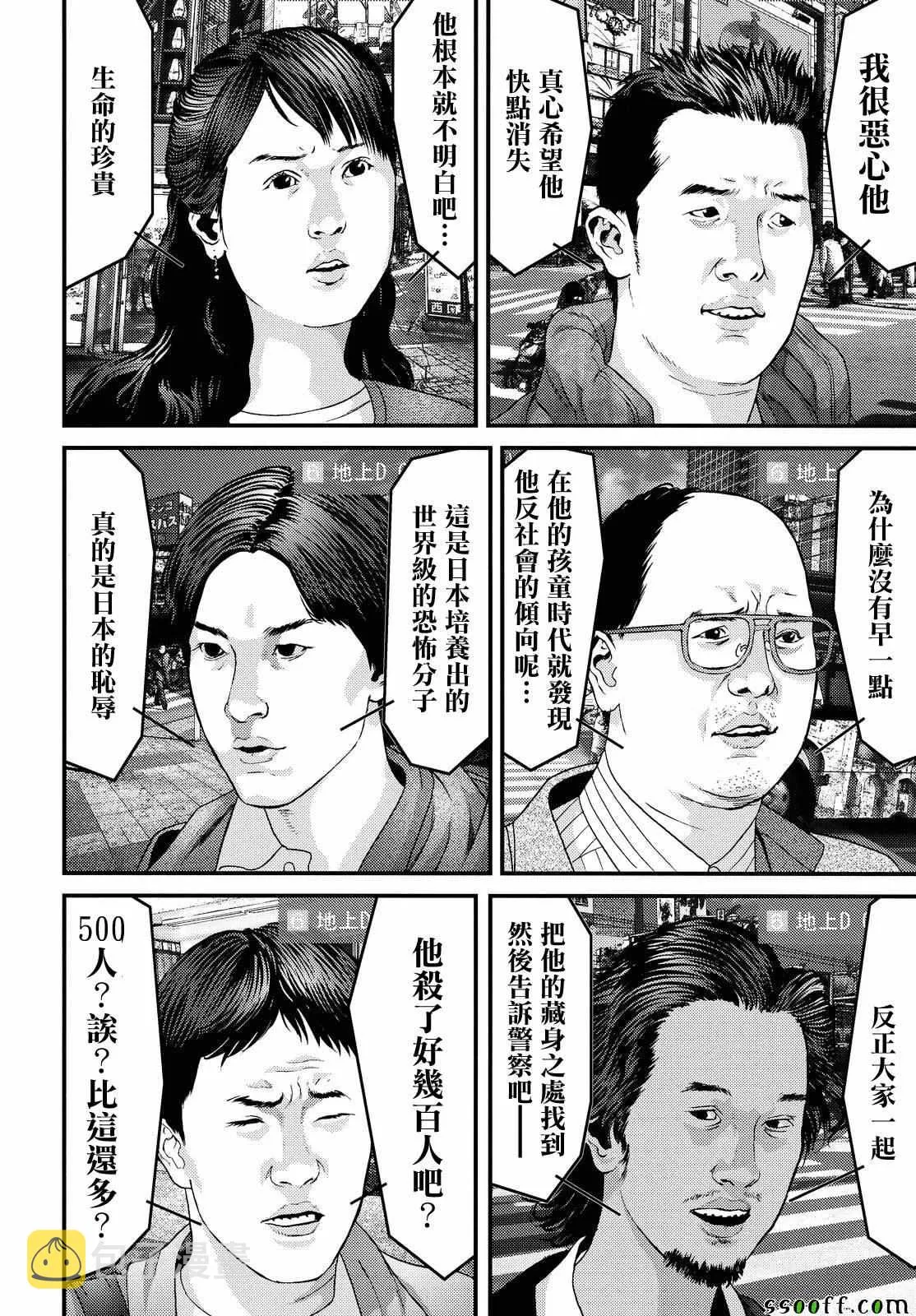 第74话 第7页