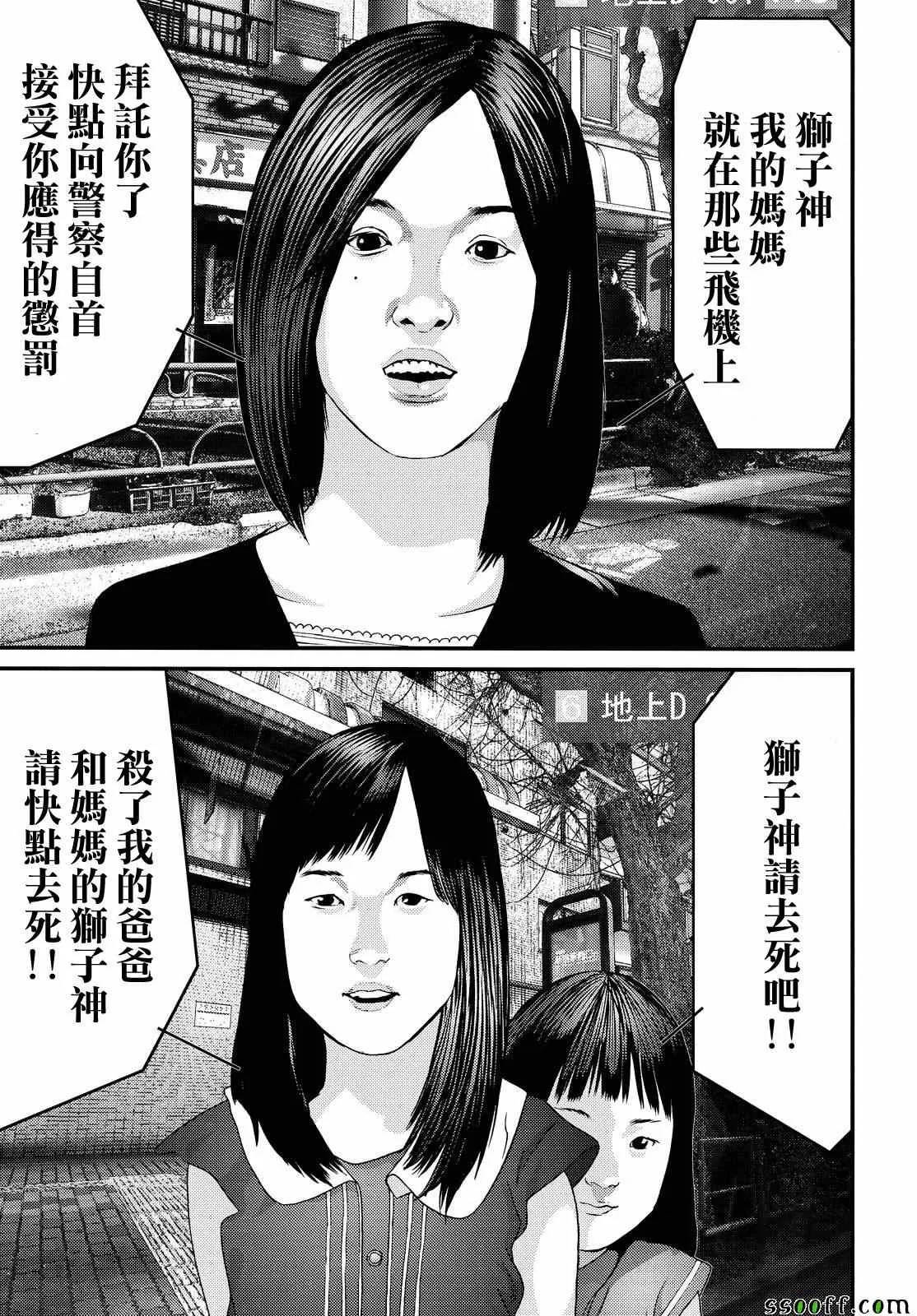 第74话 第8页