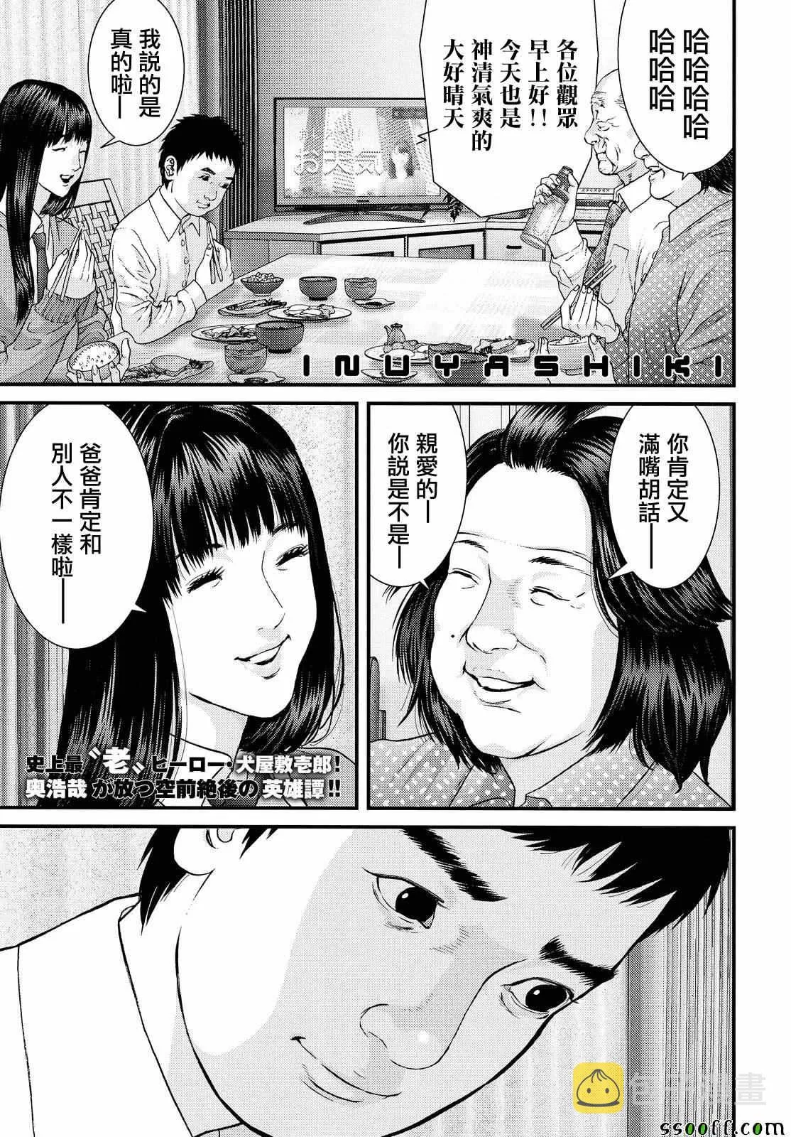 第75话 第1页