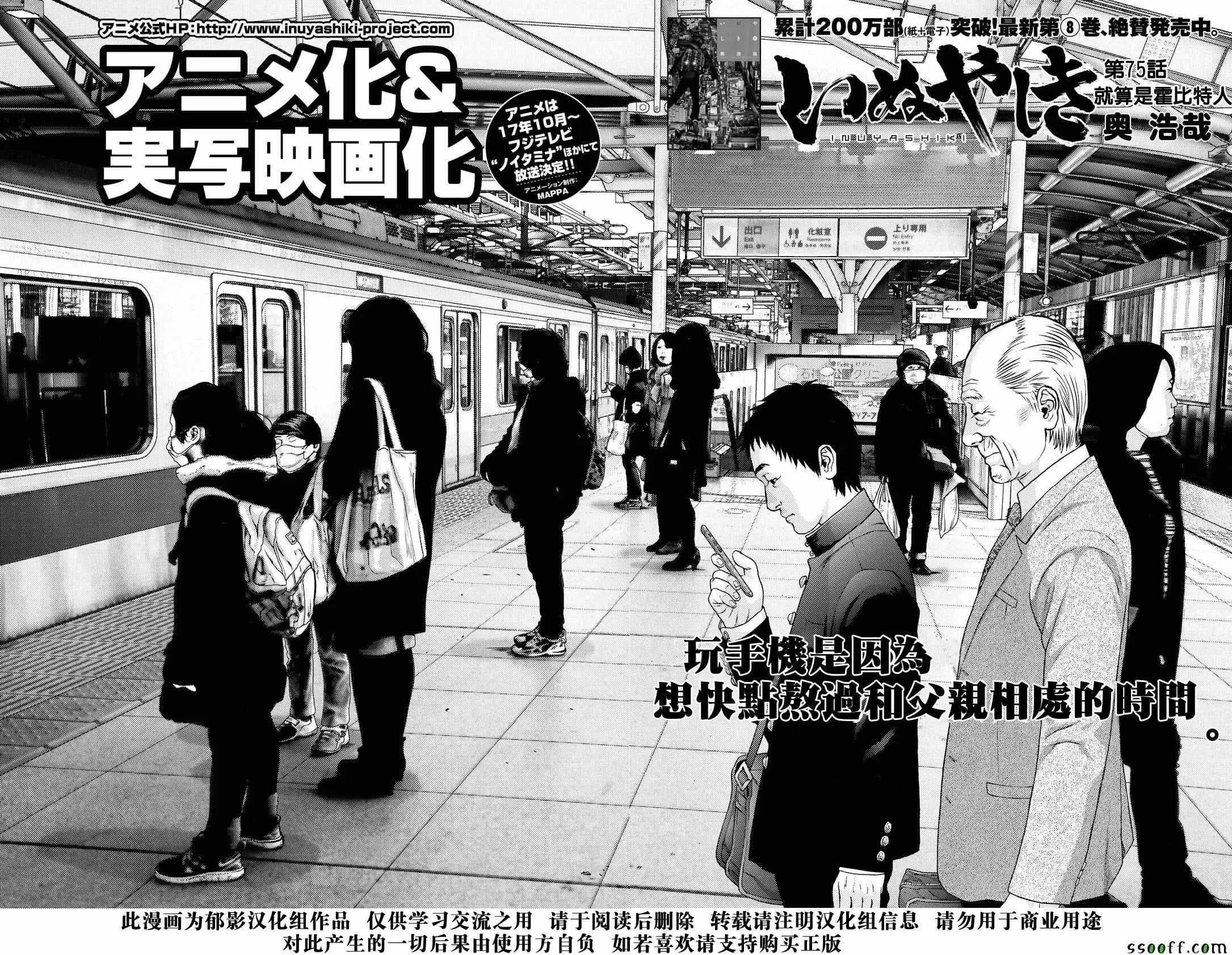 第75话 第2页