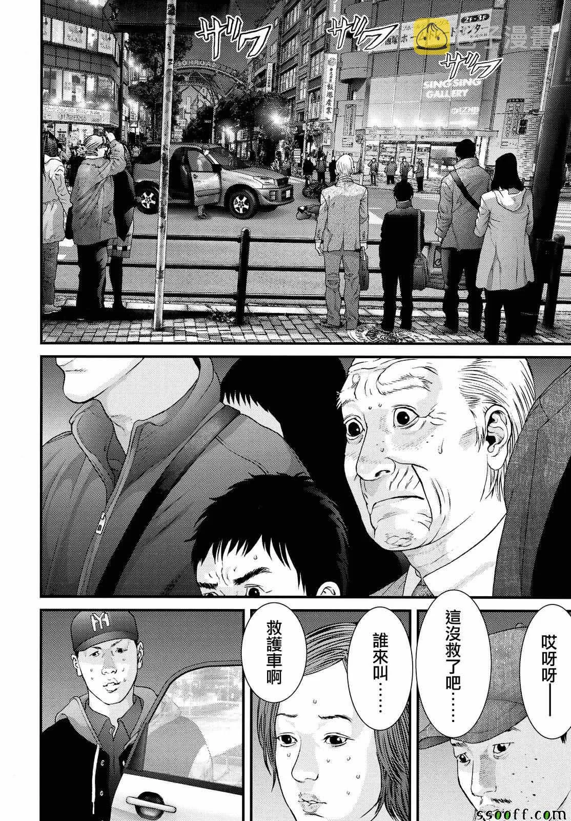 第75话 第10页