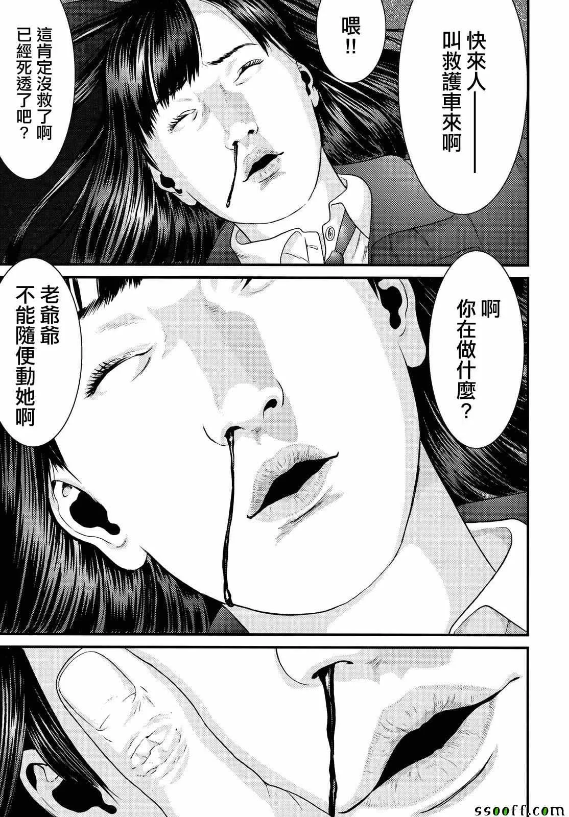 第75话 第11页
