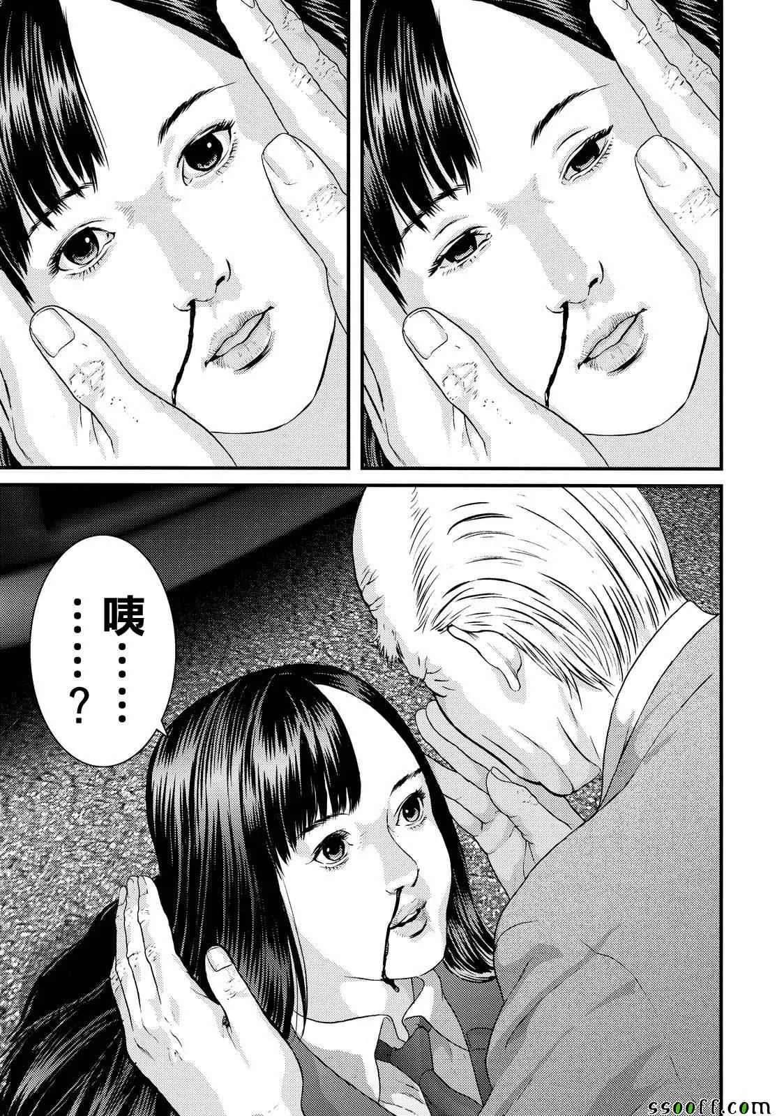 第75话 第13页