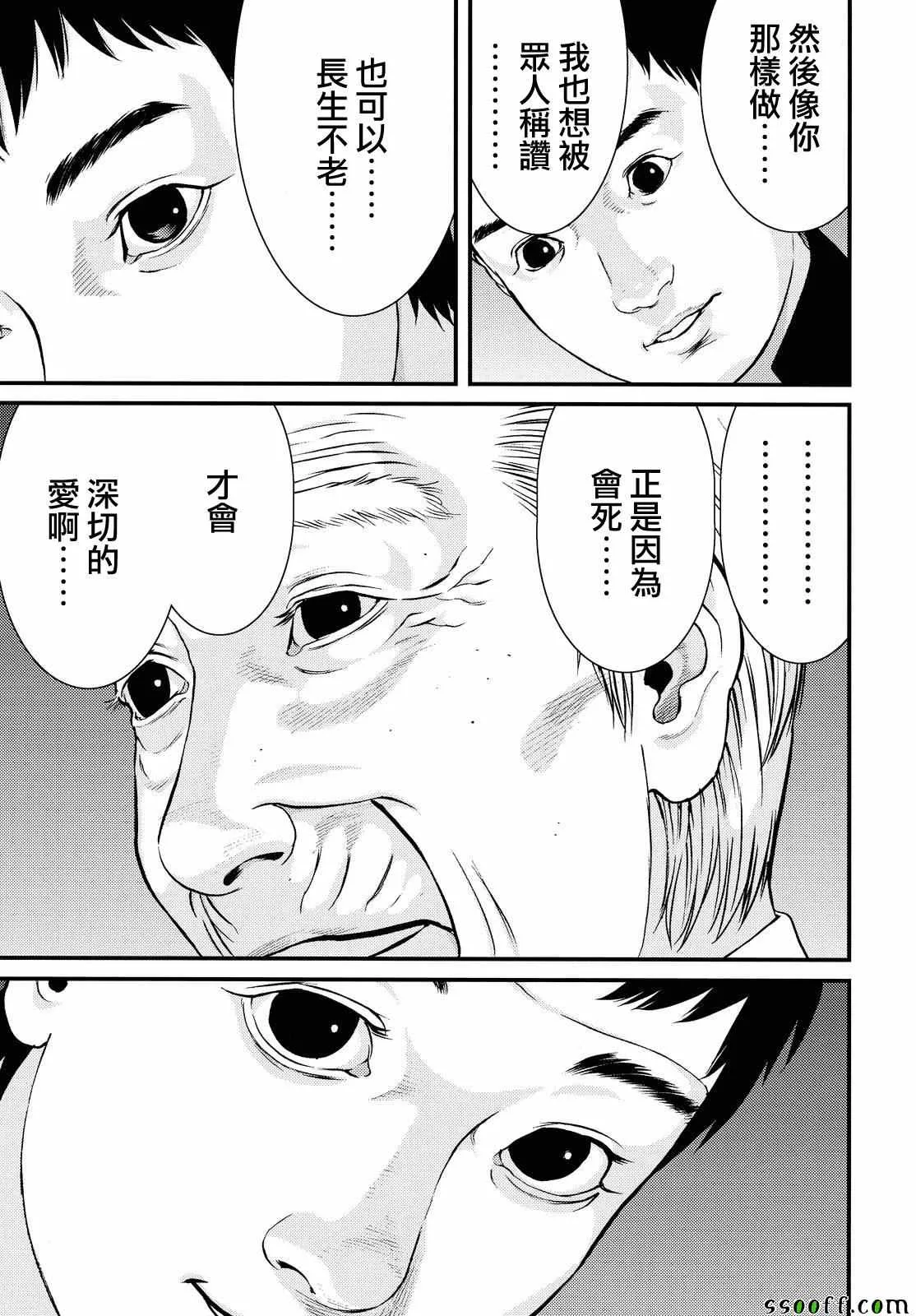 第75话 第17页