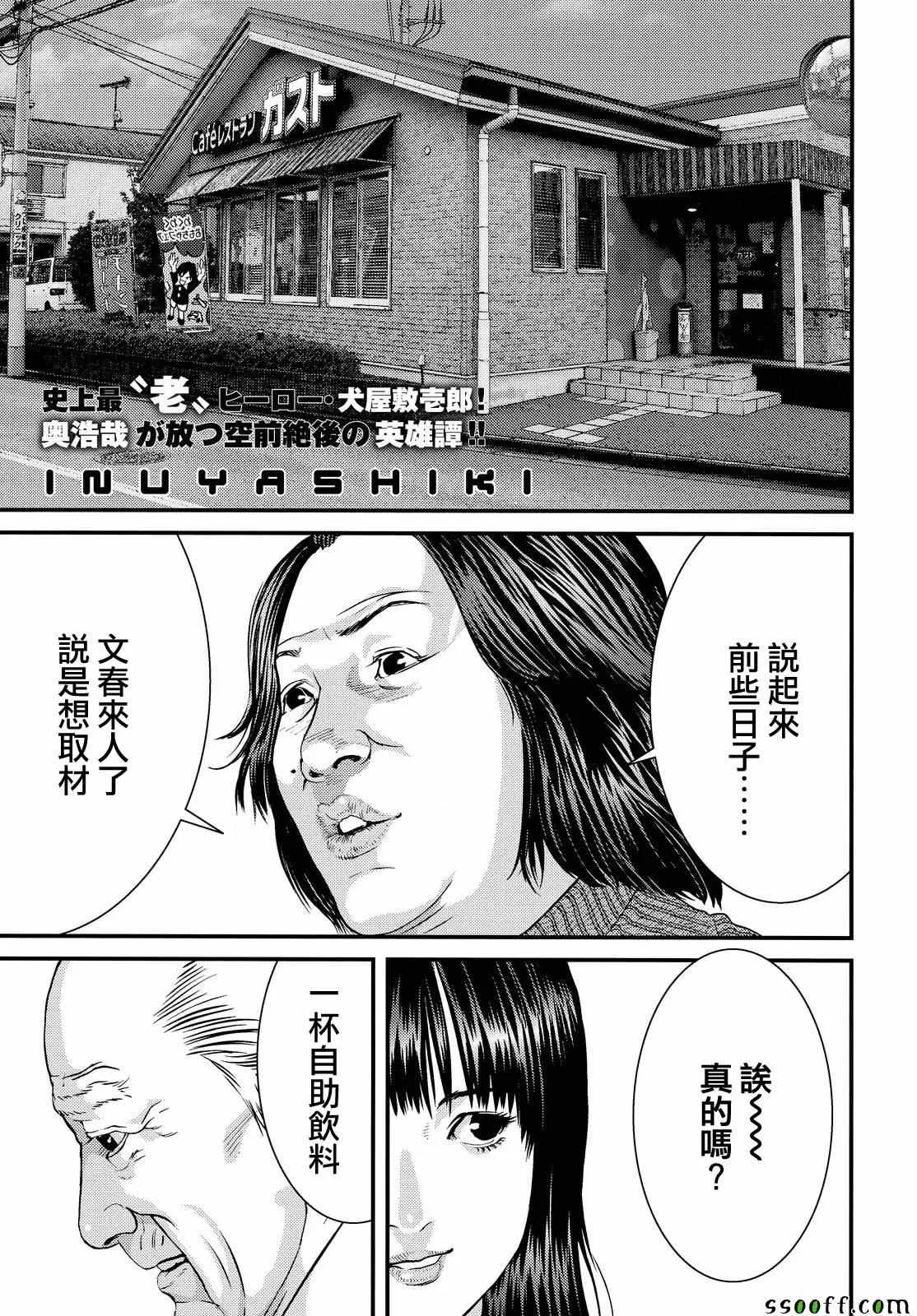 第76话 第1页