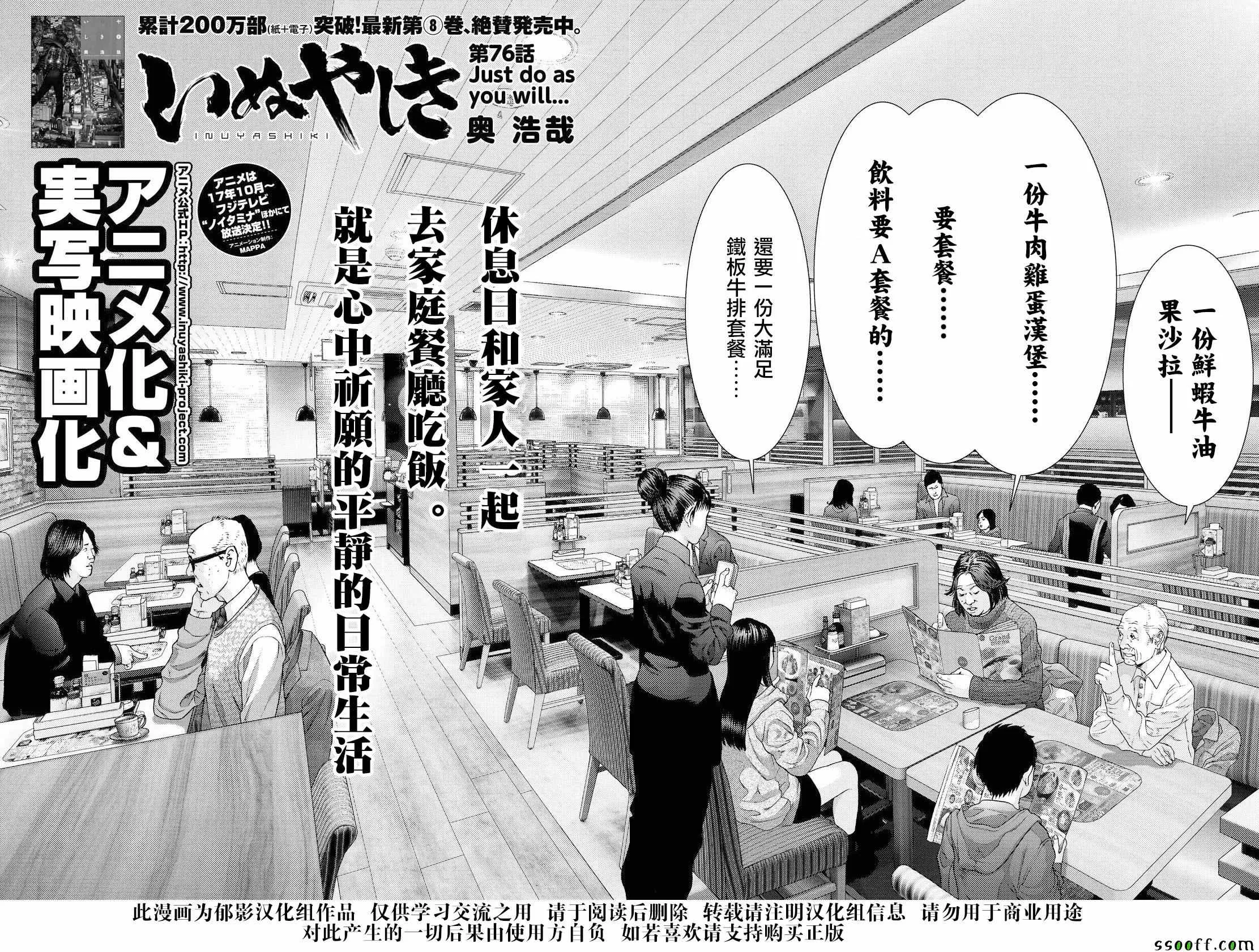 第76话 第2页