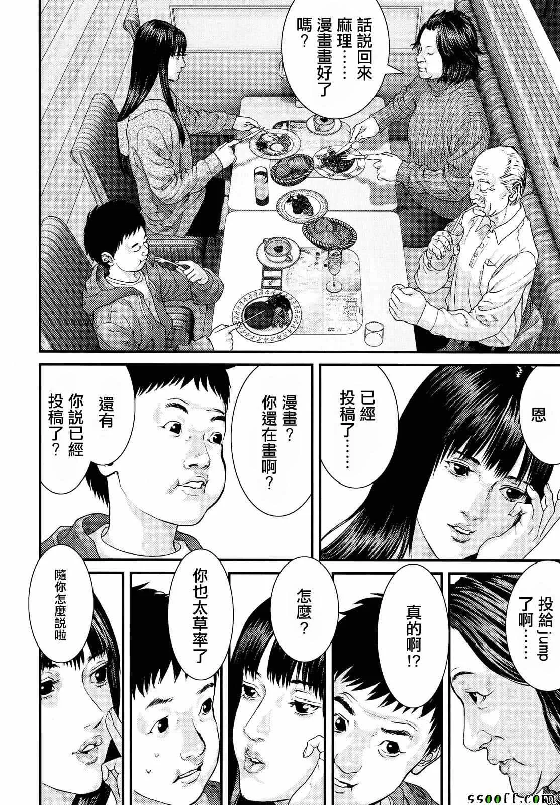 第76话 第3页