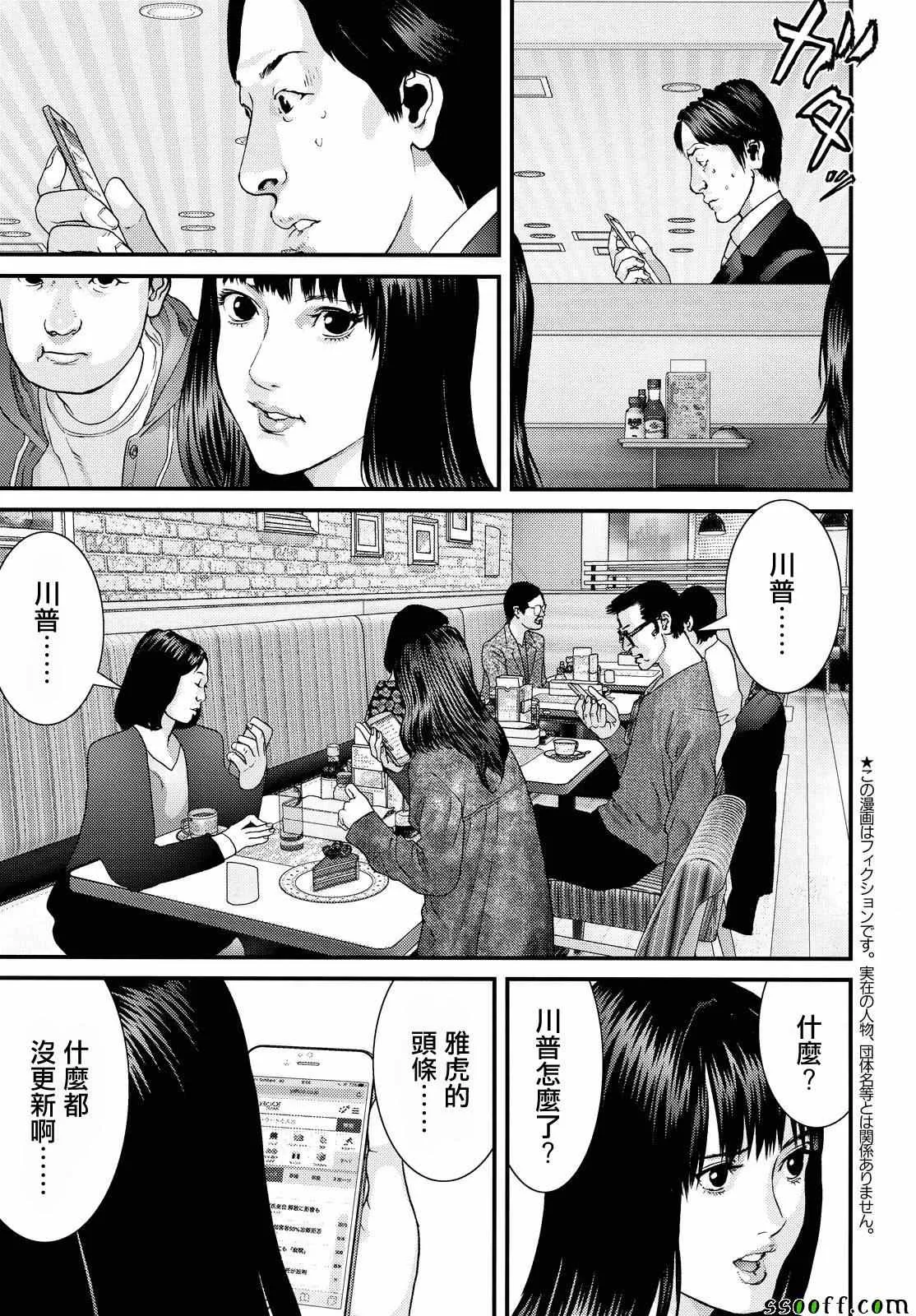 第76话 第4页