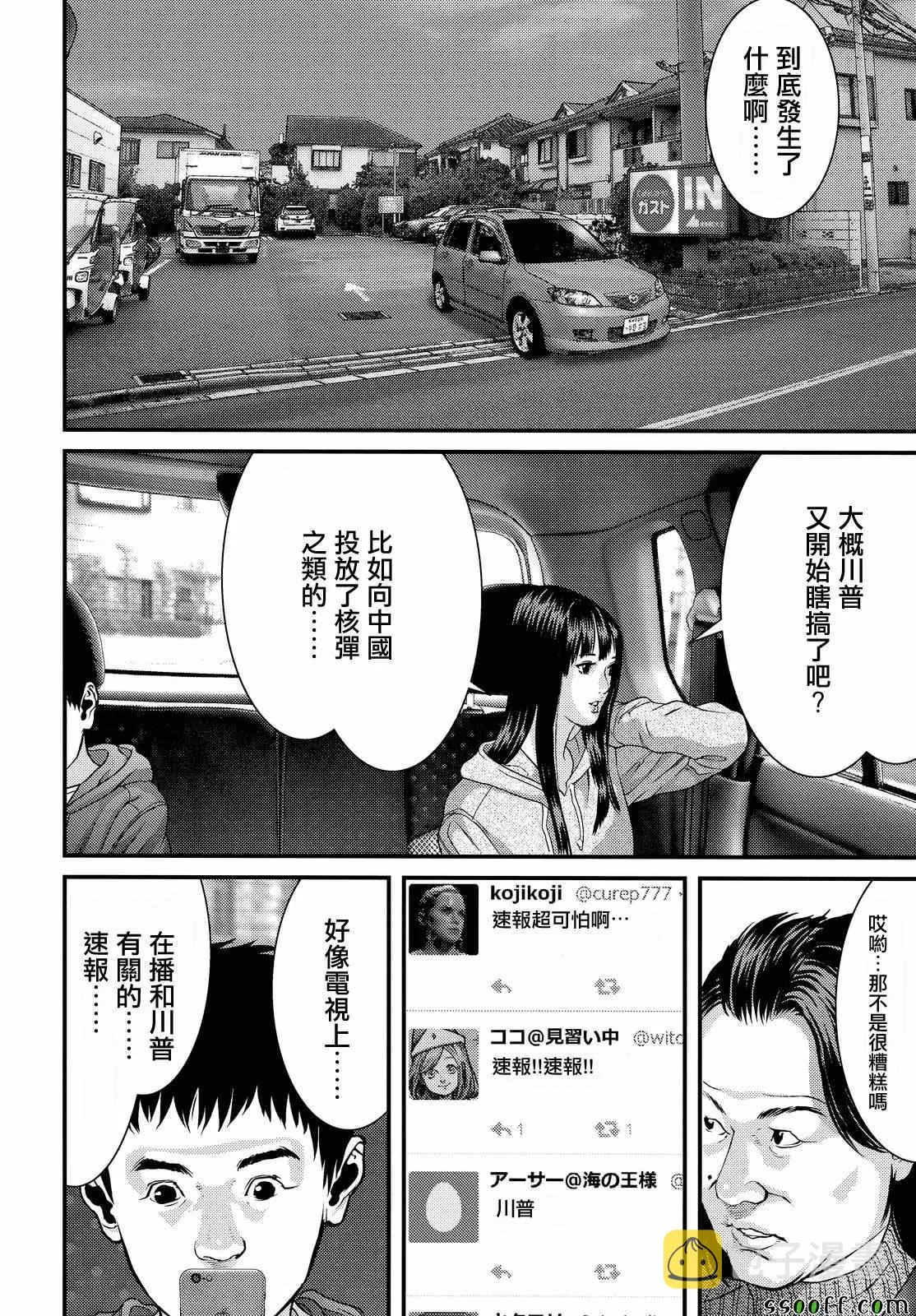 第76话 第5页