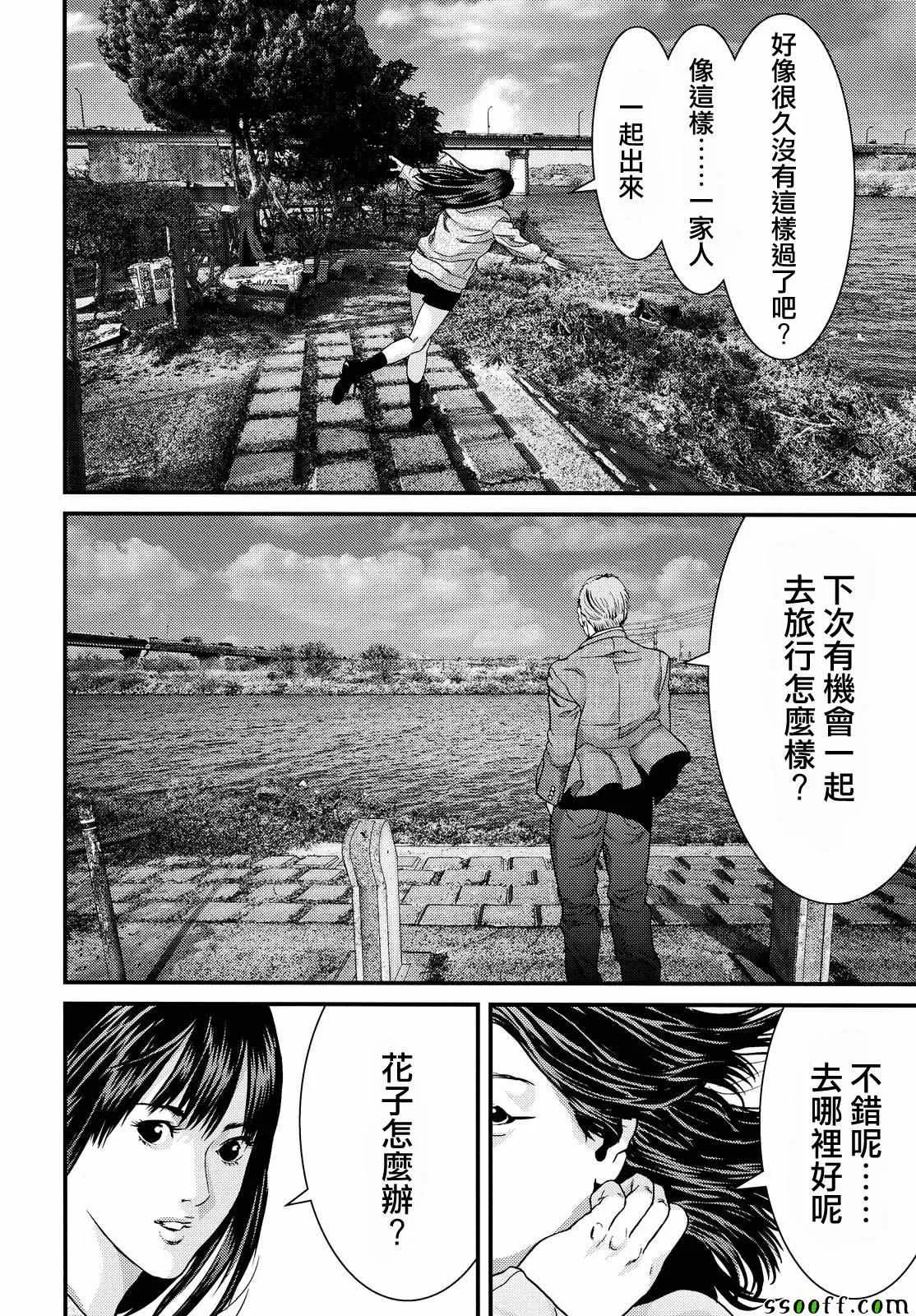 第76话 第8页