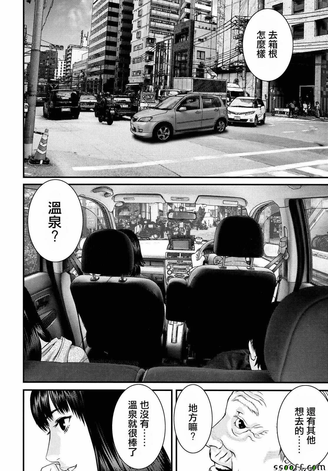 第76话 第10页