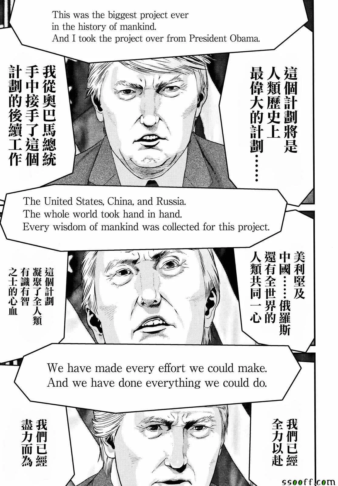 第76话 第13页