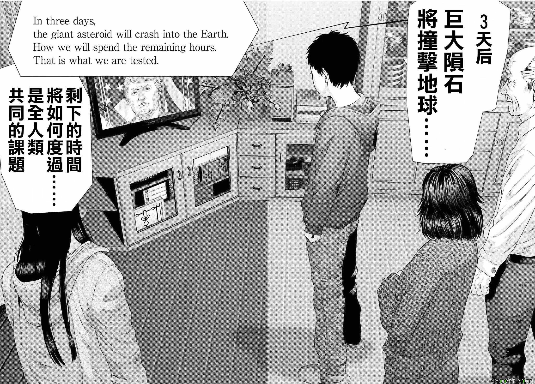 第76话 第14页