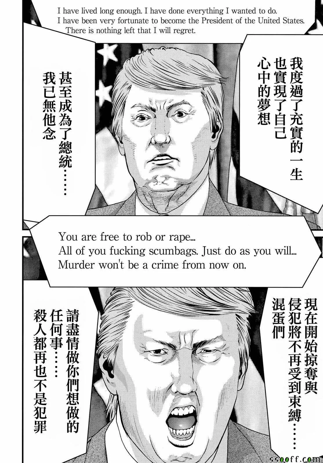 第76话 第17页