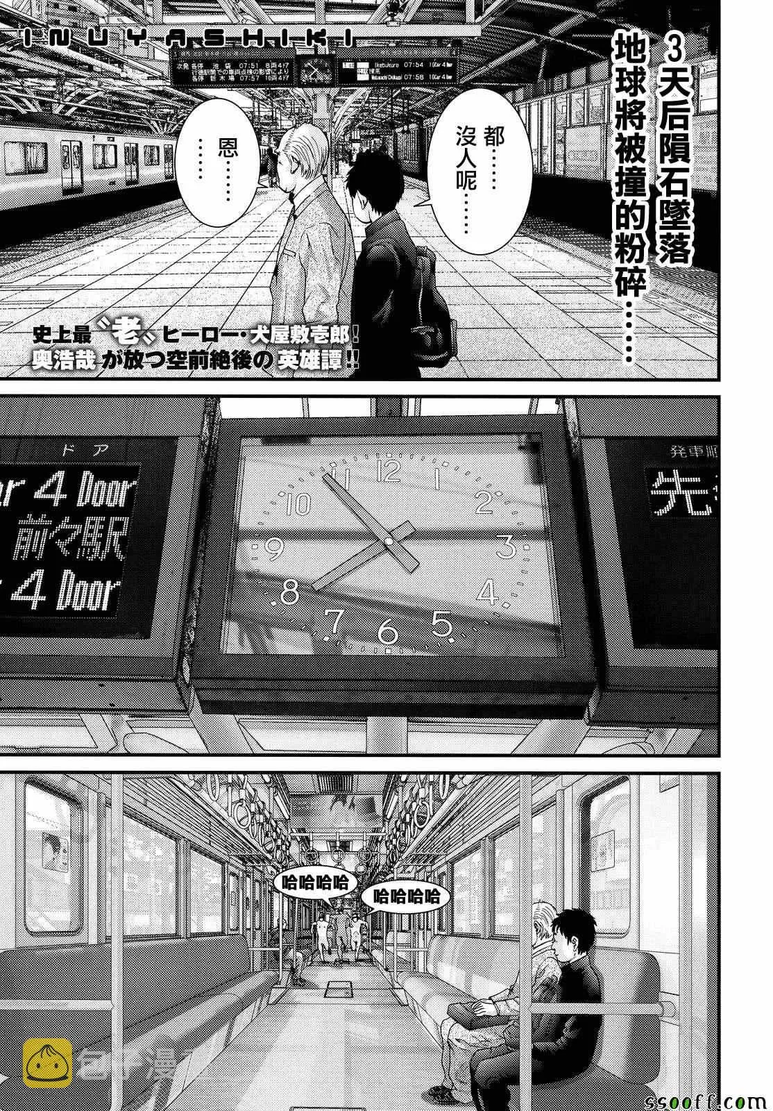 第77话 第1页
