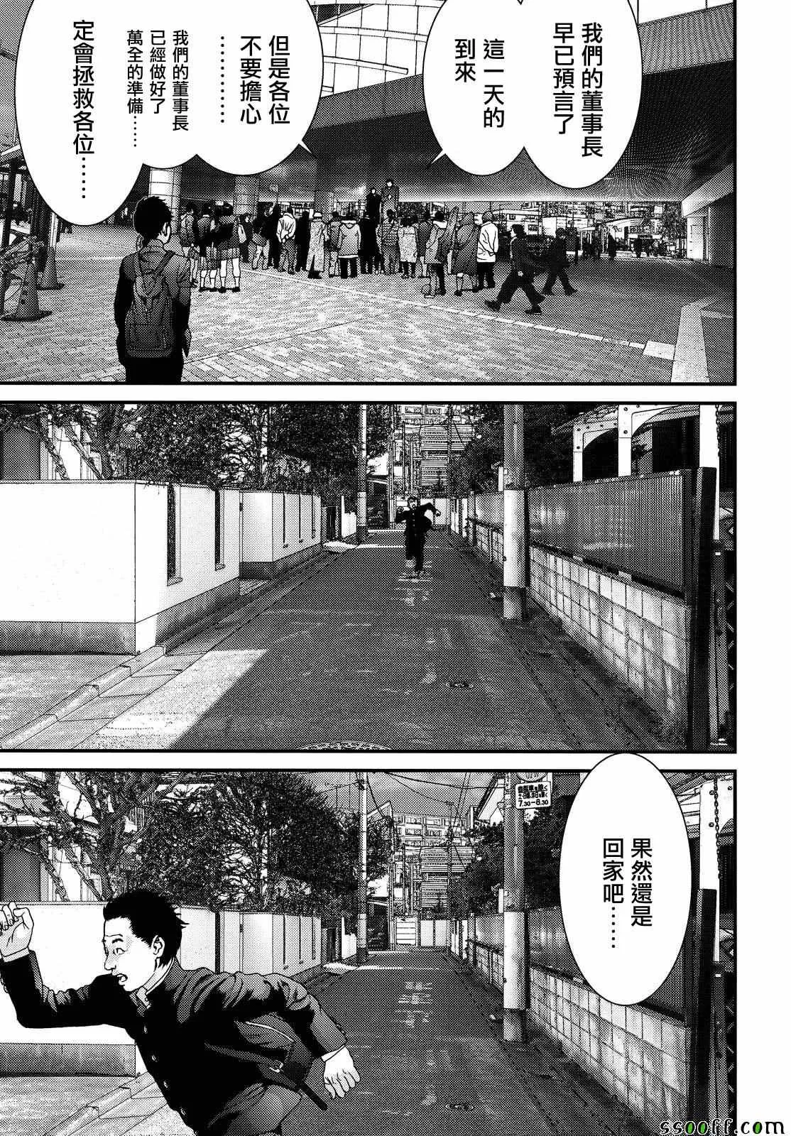 第77话 第7页