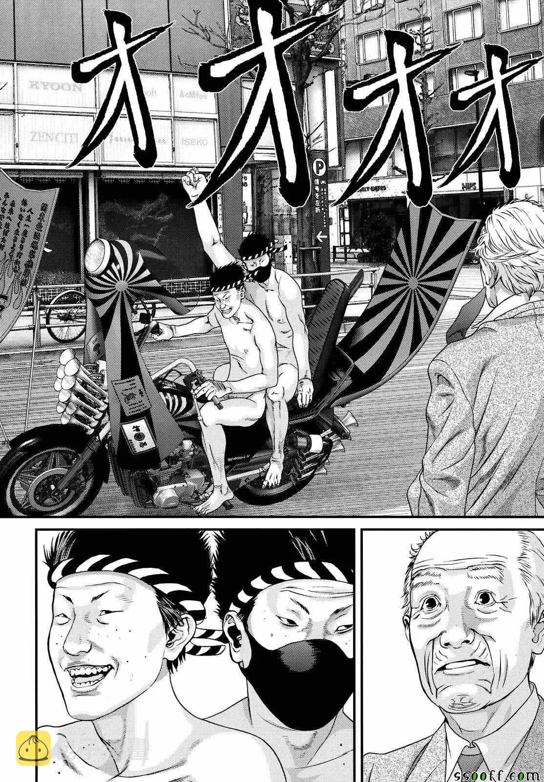 第77话 第9页