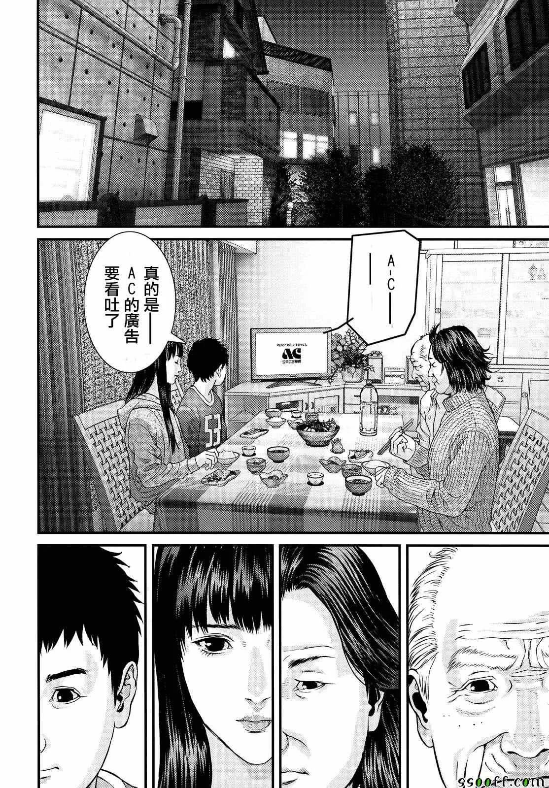 第77话 第15页