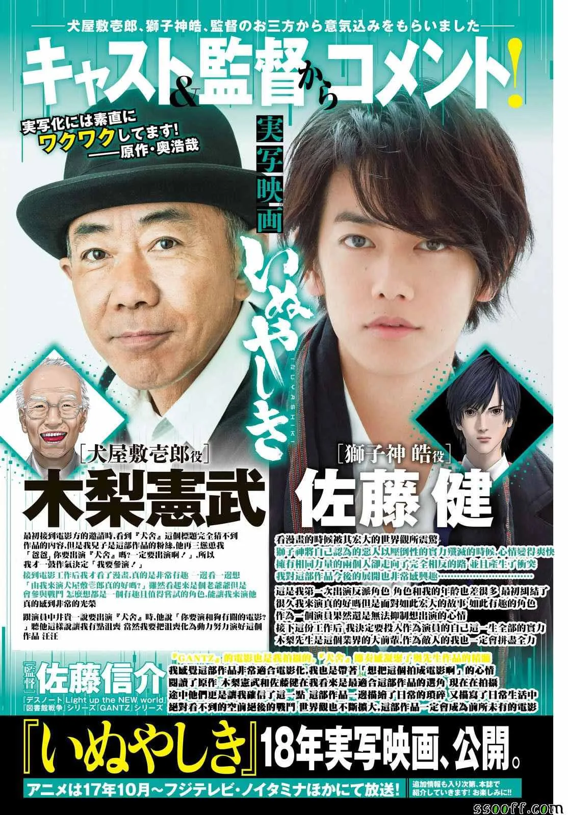 第77话 第20页